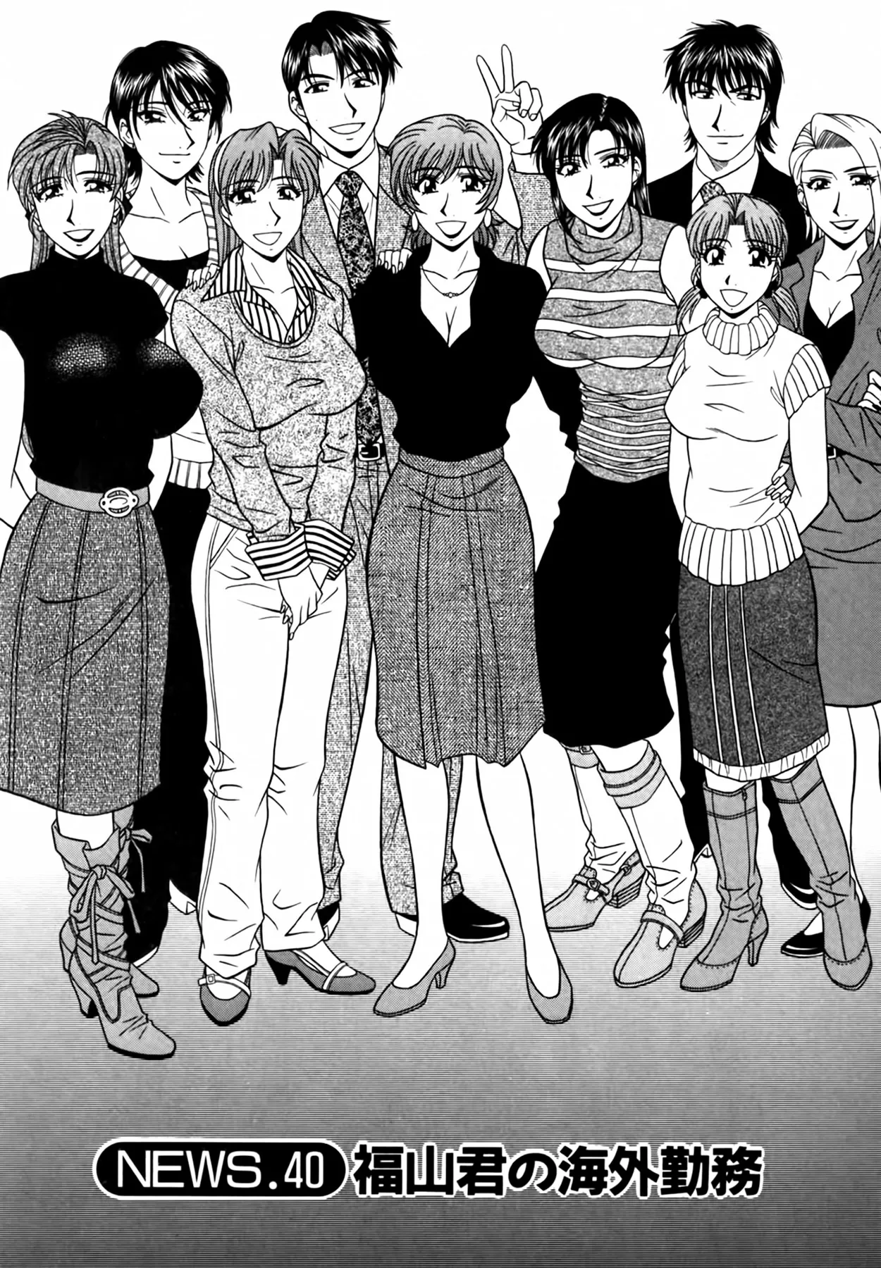 Caster Natsume Reiko no Yuuwaku Vol. 4 Chapter 1-9 - page 204