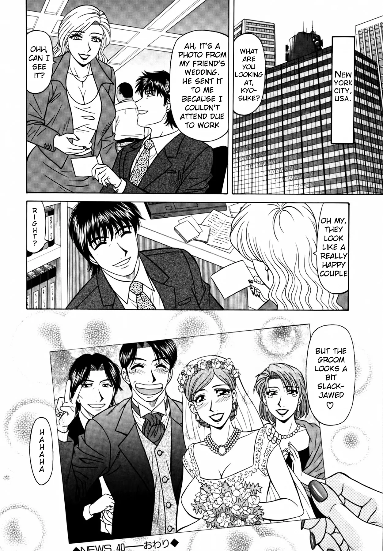 Caster Natsume Reiko no Yuuwaku Vol. 4 Chapter 1-9 - page 222