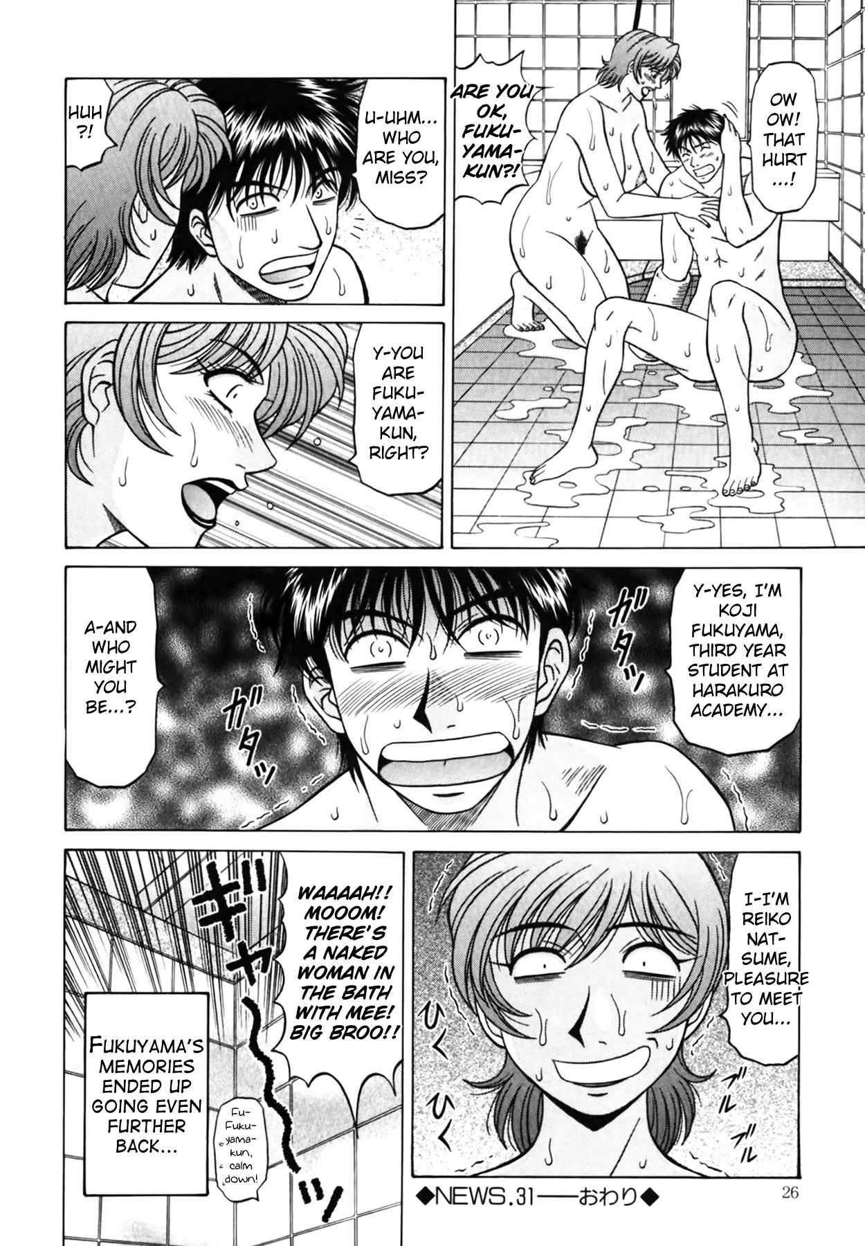 Caster Natsume Reiko no Yuuwaku Vol. 4 Chapter 1-9 - page 27