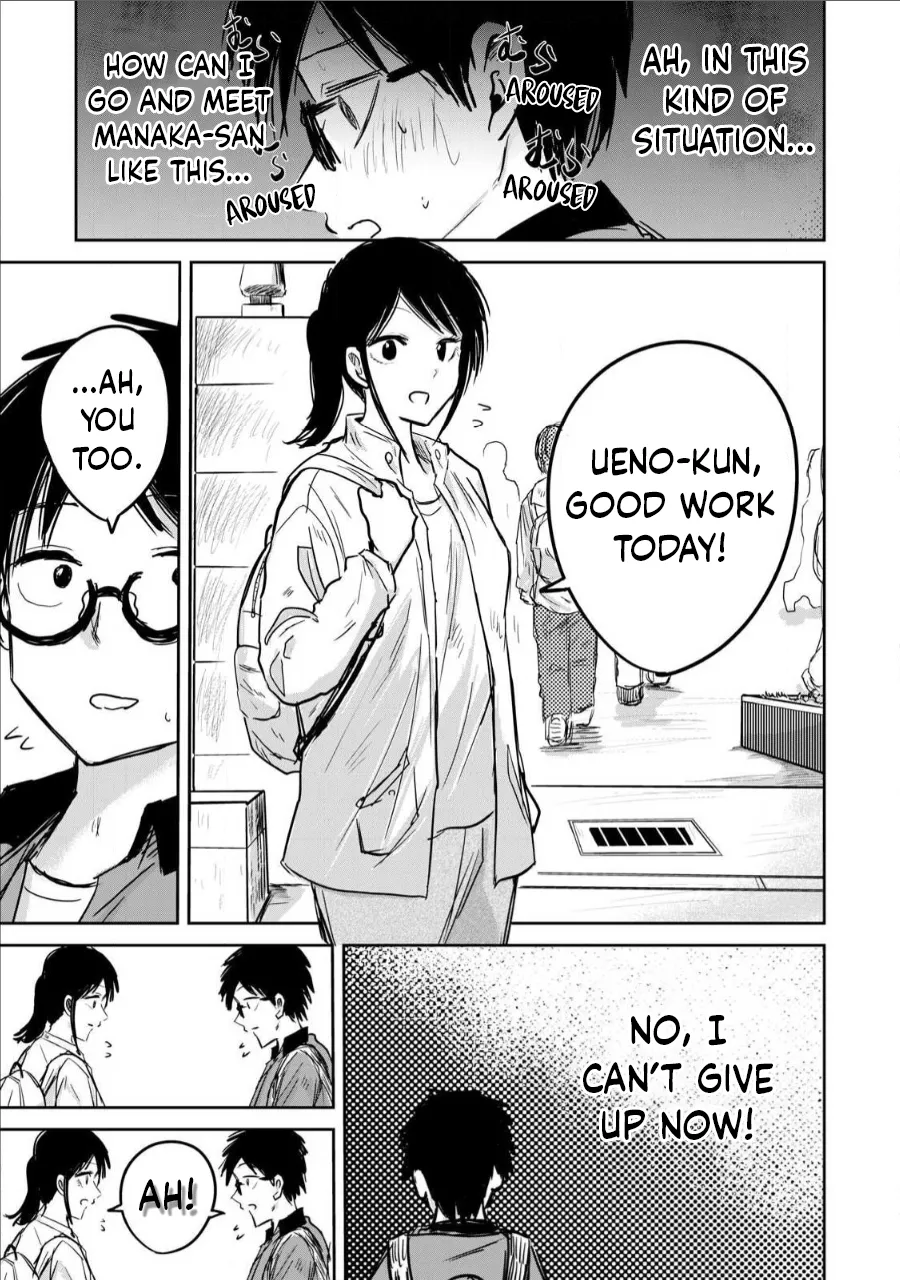 Ueno-kun Has Been Developed Chapter 5 - page 17