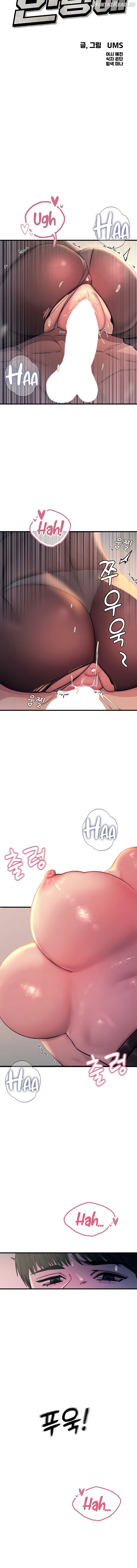 You Won’t Get Me Twice Chapter 9 - page 2