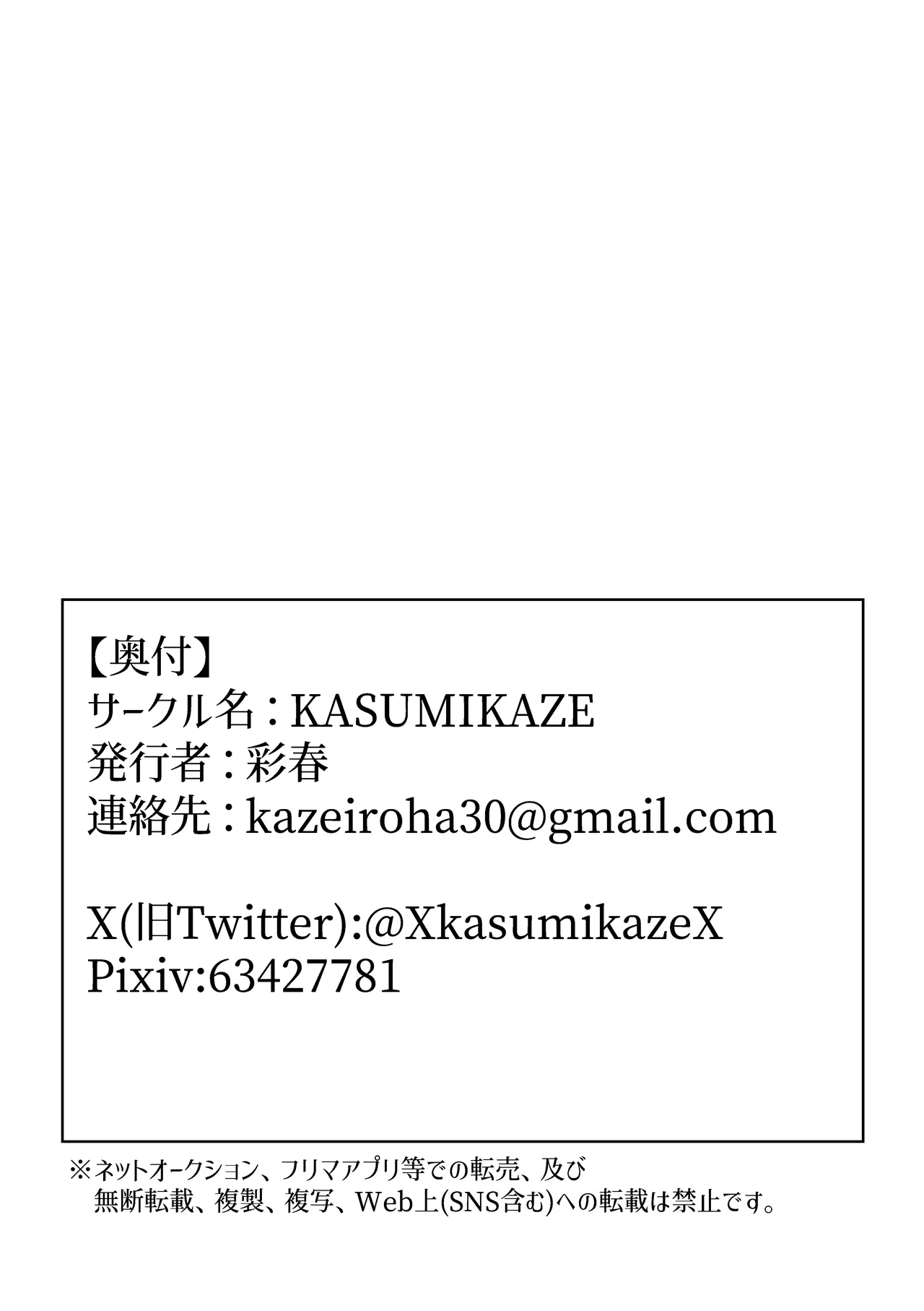 Tsumeato Hentai Chapter 1 - page 109