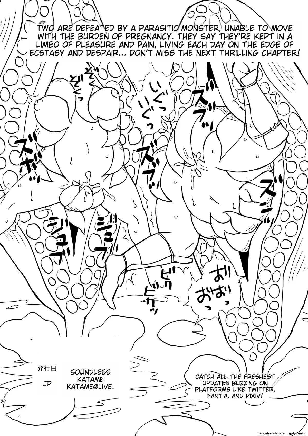 A shitty inn that rapes female adventurers while they sleep - Defeated! B-rank PT Chapter 1 - page 22