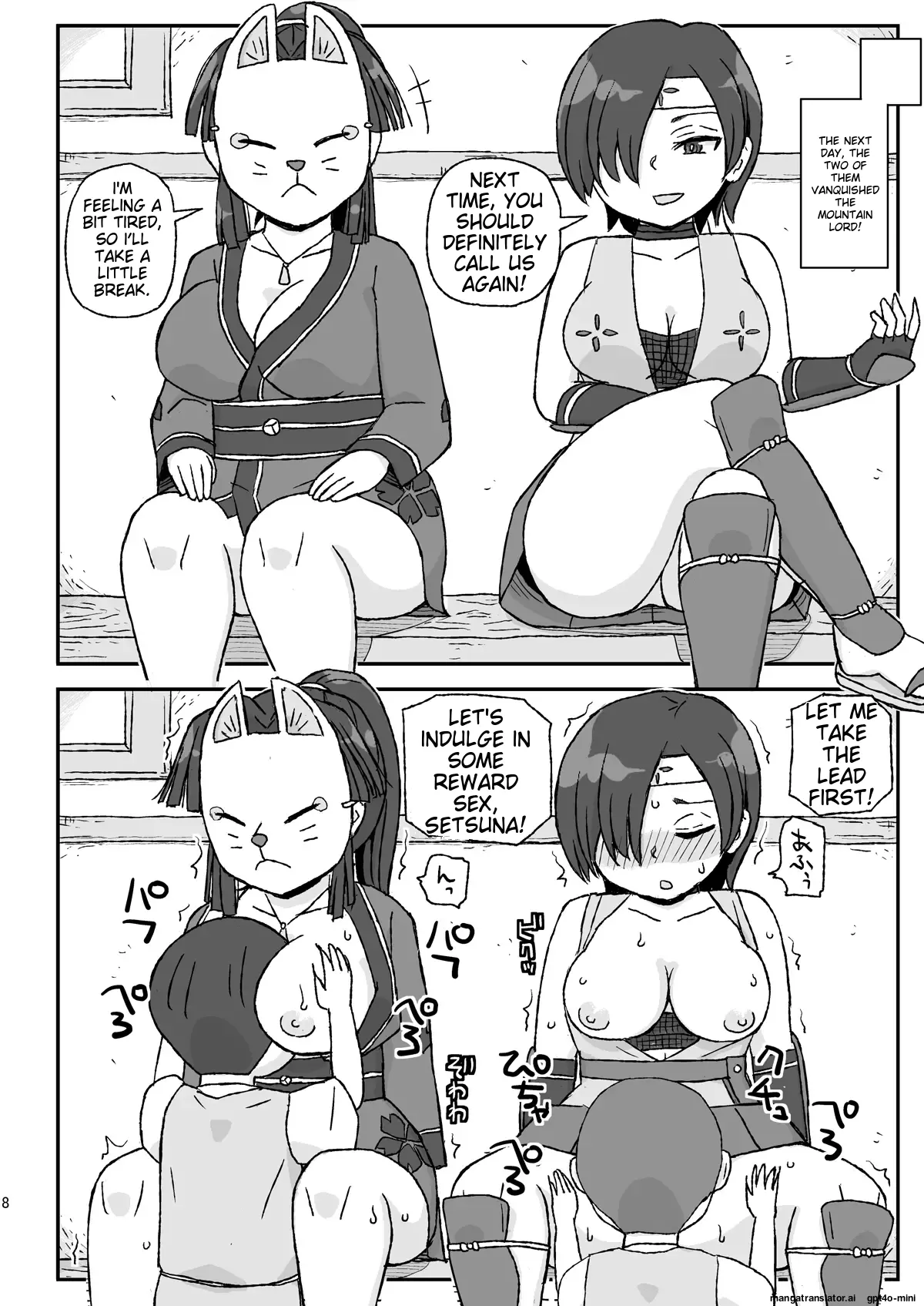 A shitty inn that rapes female adventurers while they sleep - Defeated! B-rank PT Chapter 1 - page 8