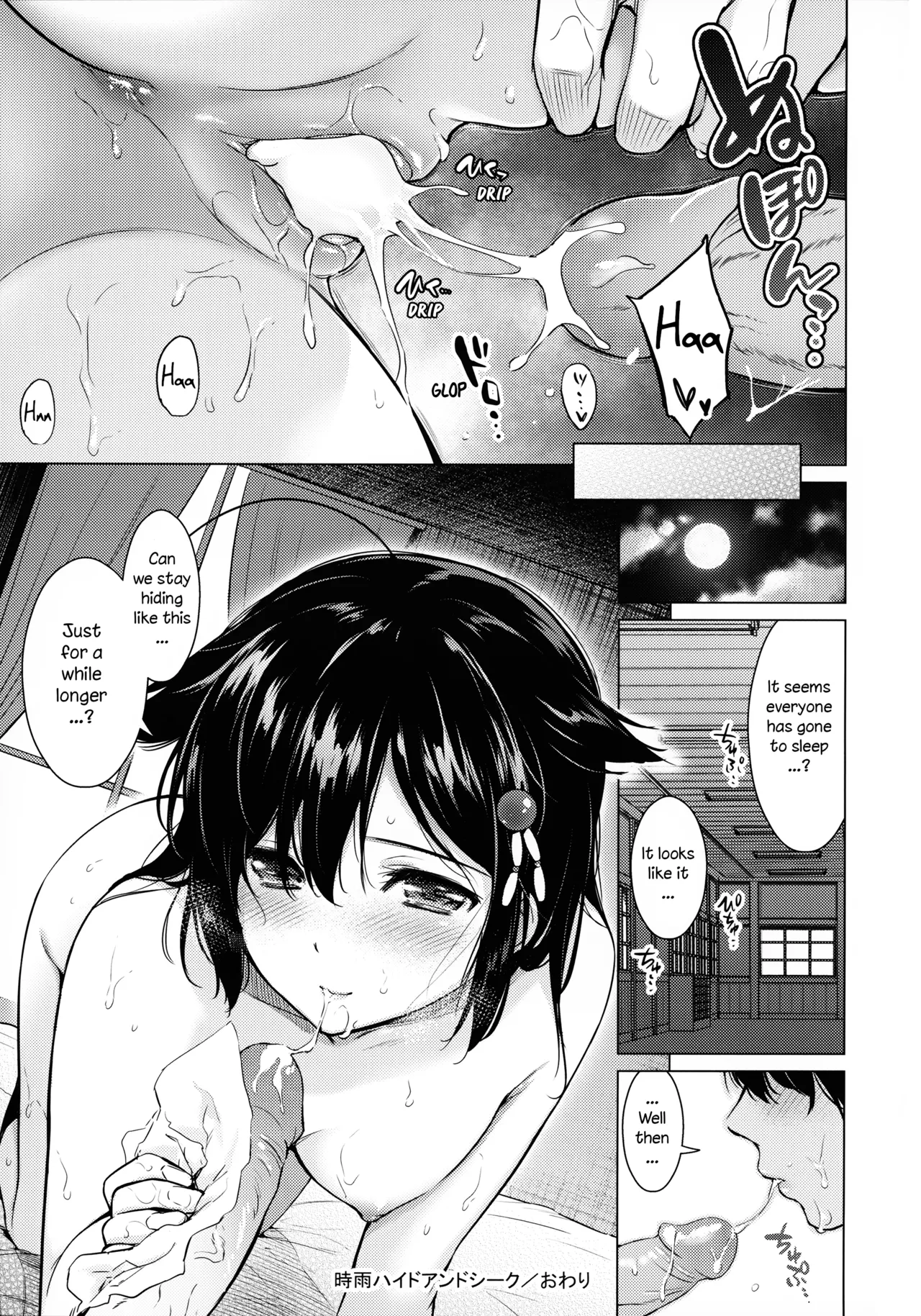 Shigure Hide and Seek Chapter 1 - page 20