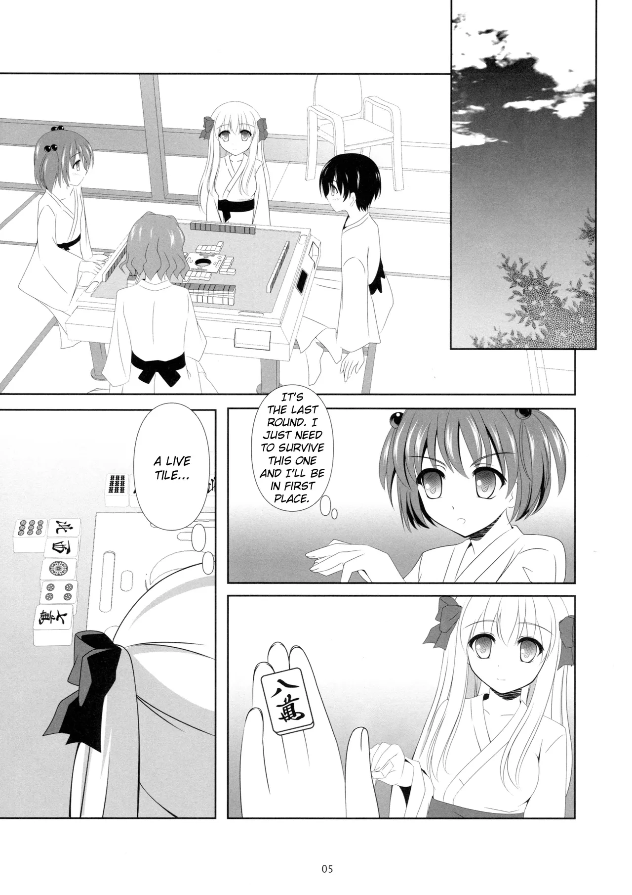 SAKI×NODO Hentai Chapter 1 - page 4