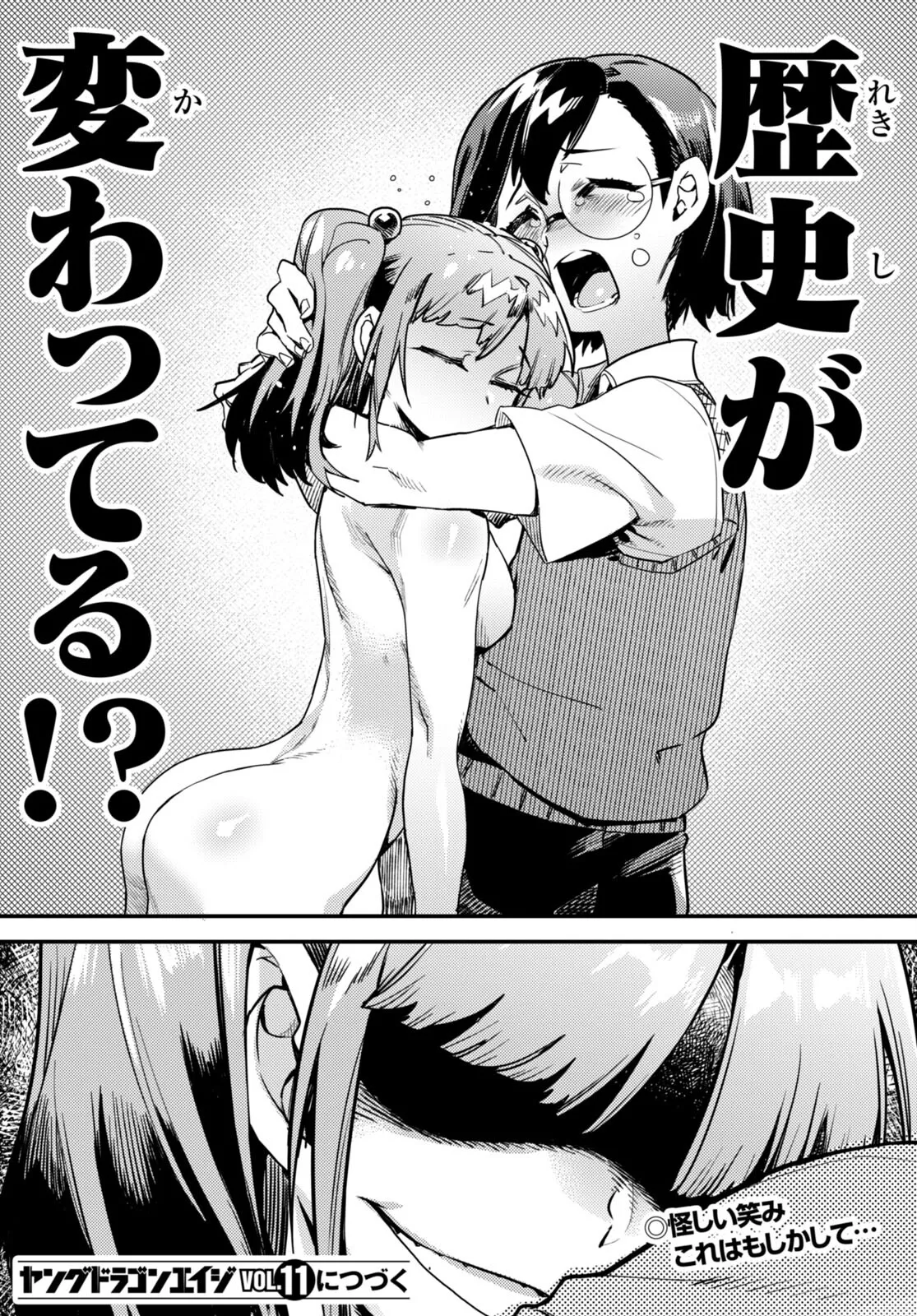 Konchiki Hentai Chapter 1 - page 102