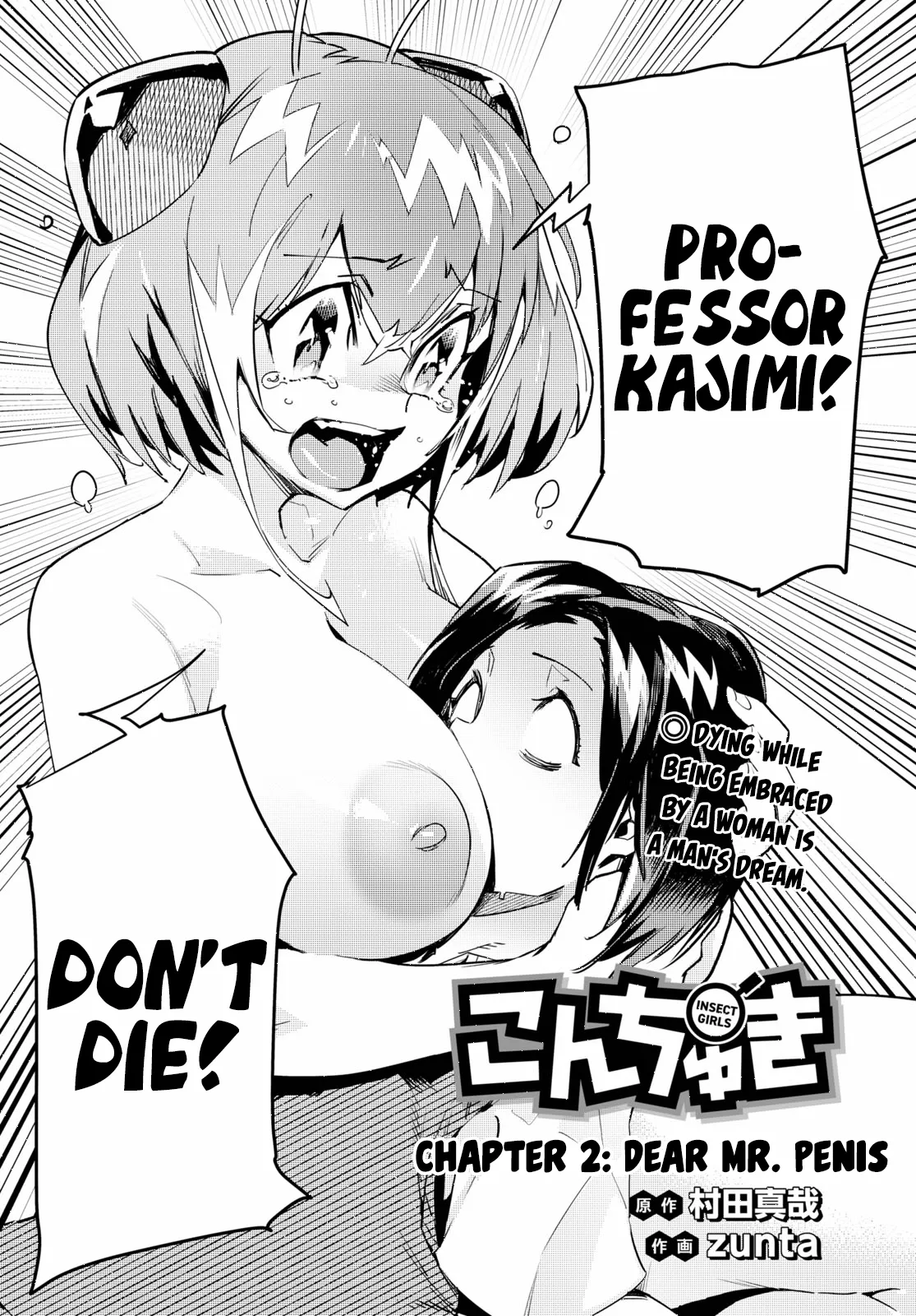 Konchiki Hentai Chapter 1 - page 17