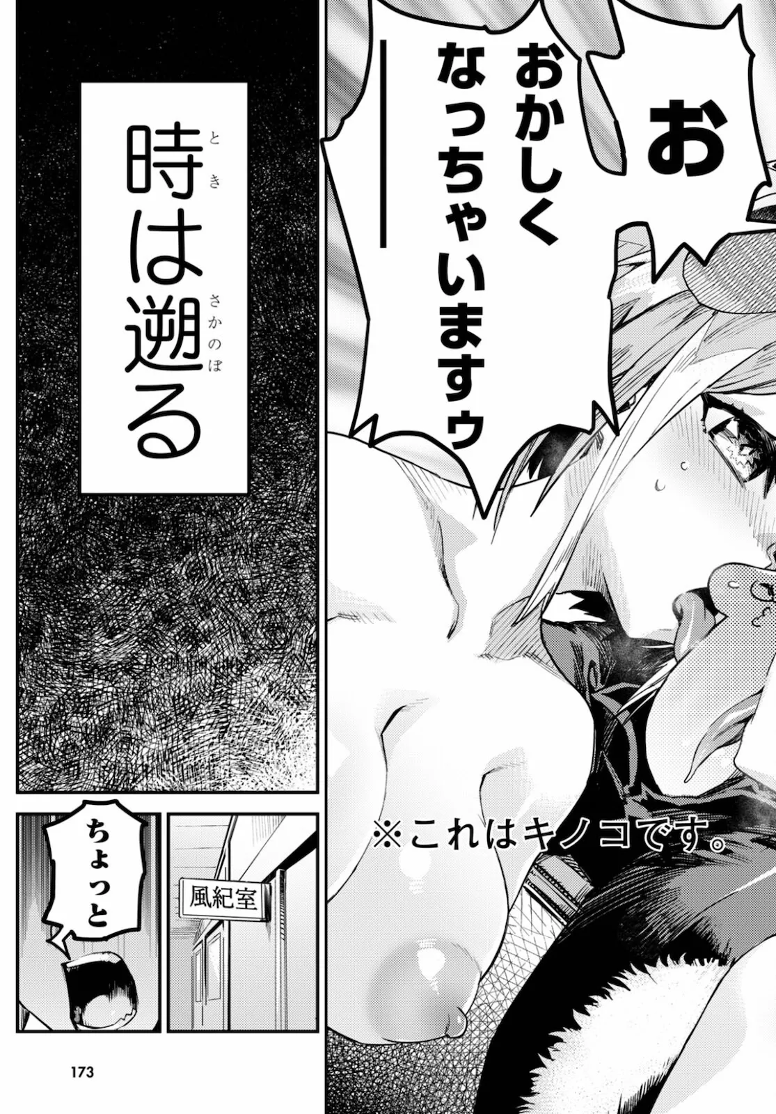 Konchiki Hentai Chapter 1 - page 57