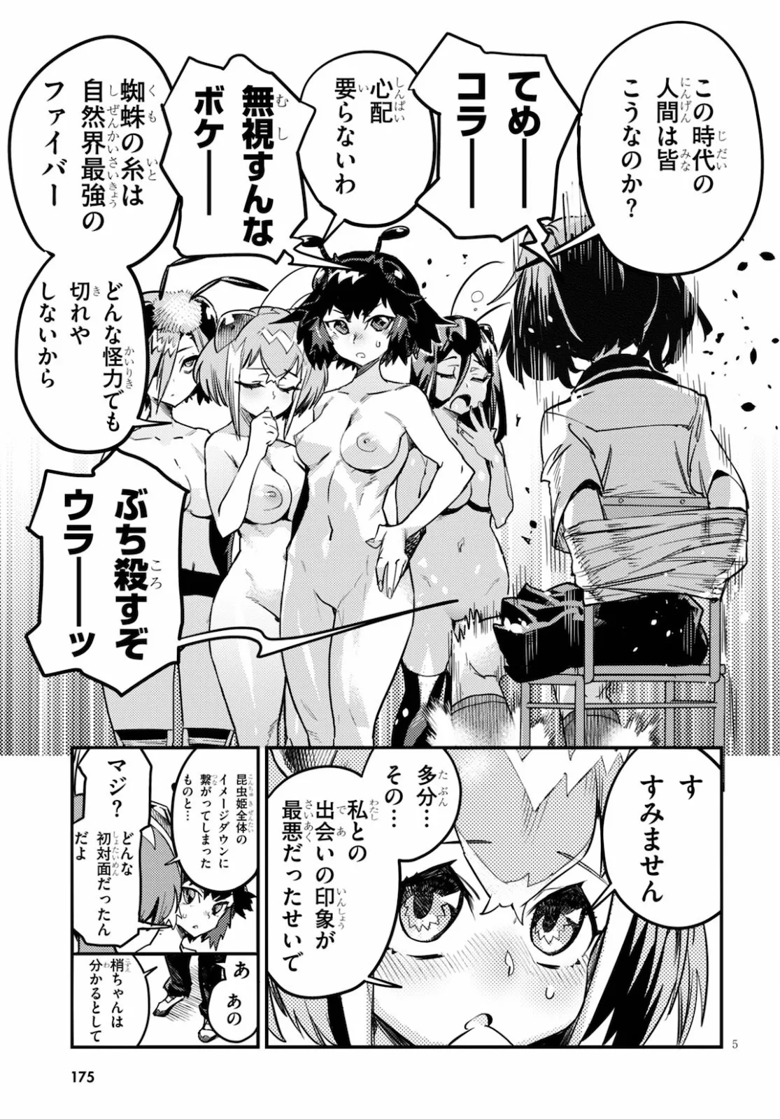 Konchiki Hentai Chapter 1 - page 58