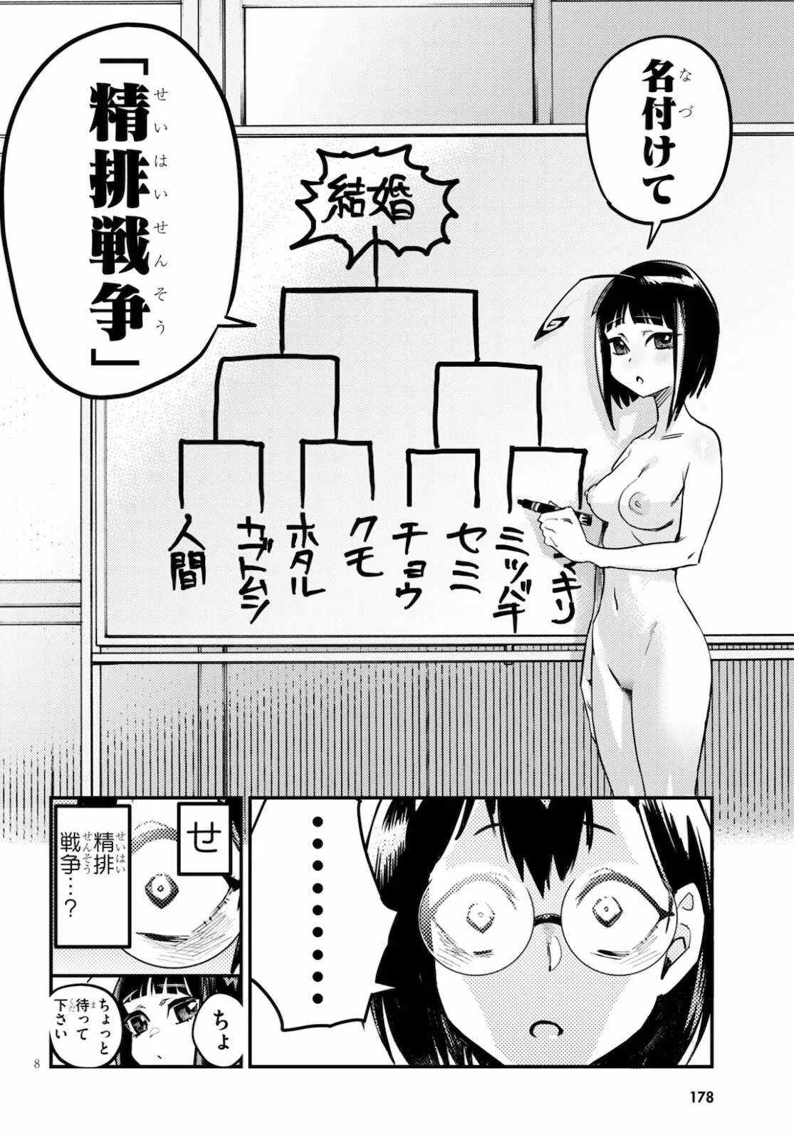 Konchiki Hentai Chapter 1 - page 60