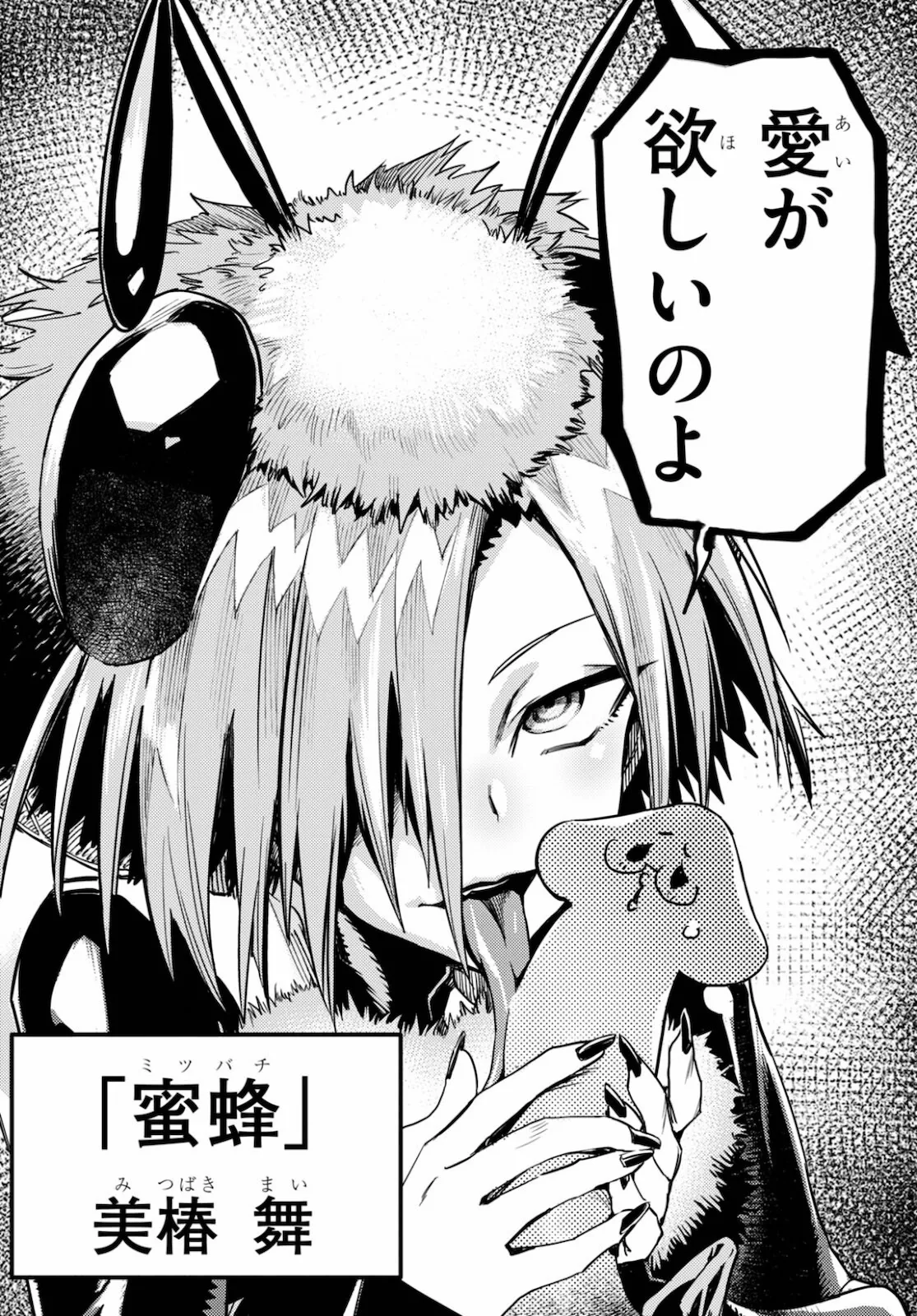 Konchiki Hentai Chapter 1 - page 61