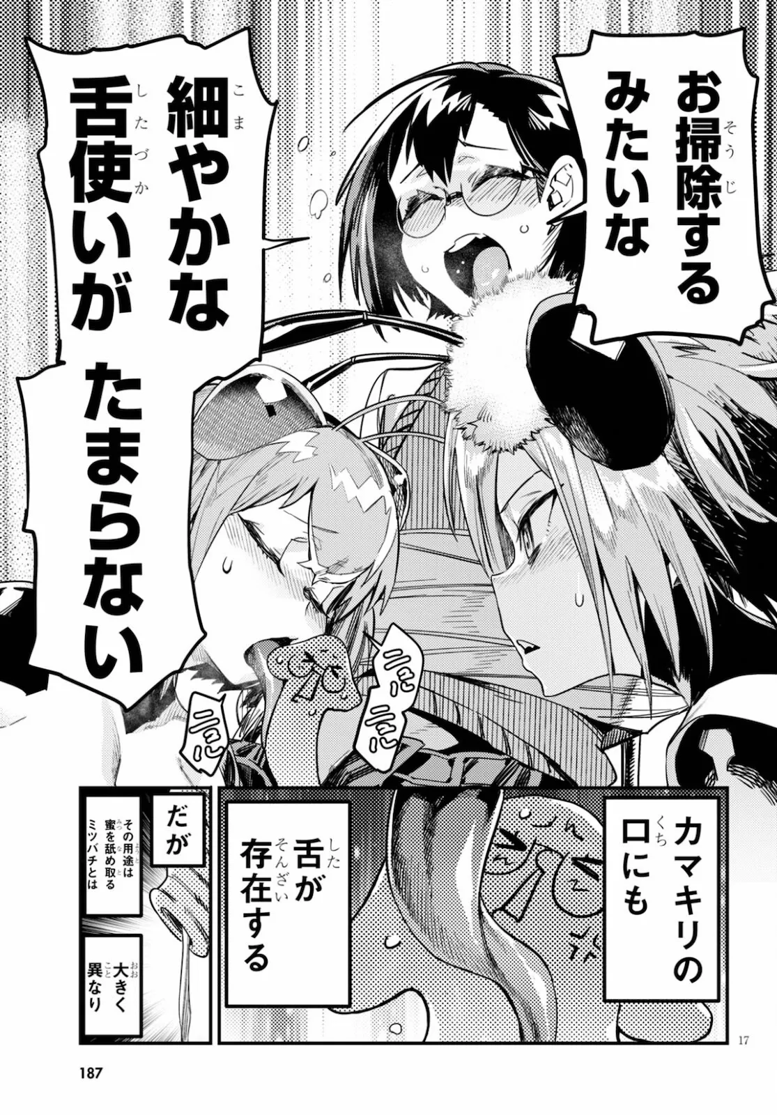 Konchiki Hentai Chapter 1 - page 66