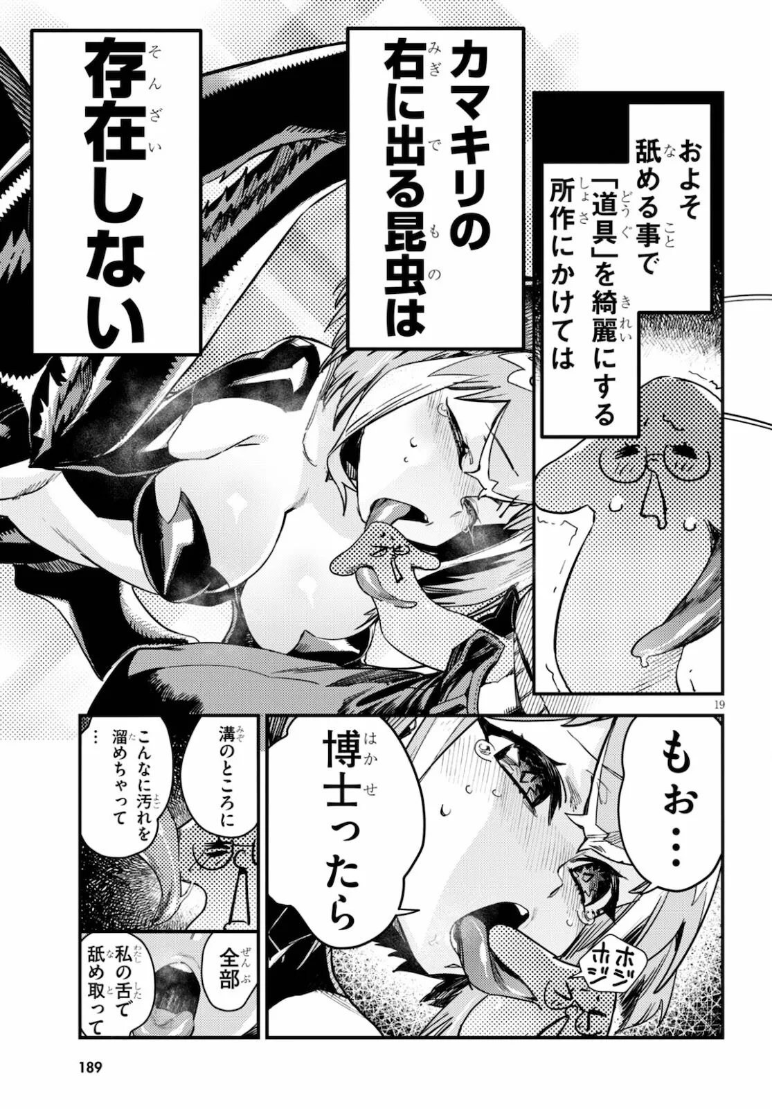 Konchiki Hentai Chapter 1 - page 68