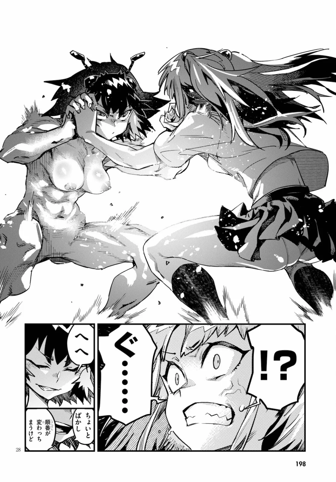 Konchiki Hentai Chapter 1 - page 75