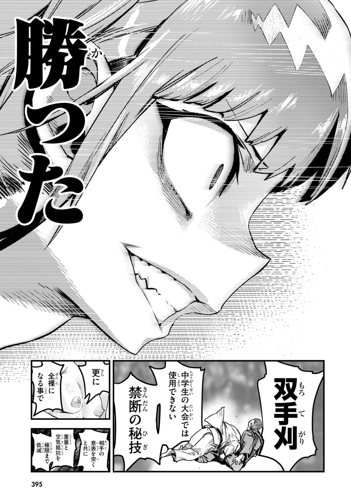 Konchiki Hentai Chapter 1 - page 93