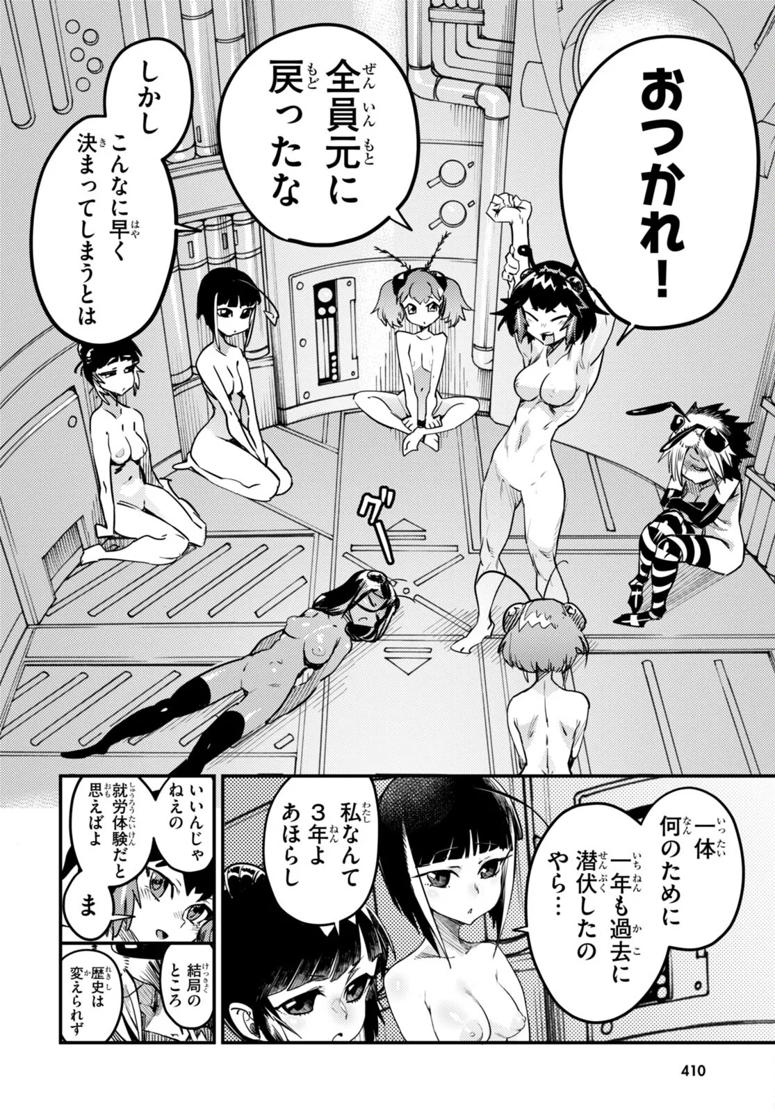 Konchiki Hentai Chapter 1 - page 99