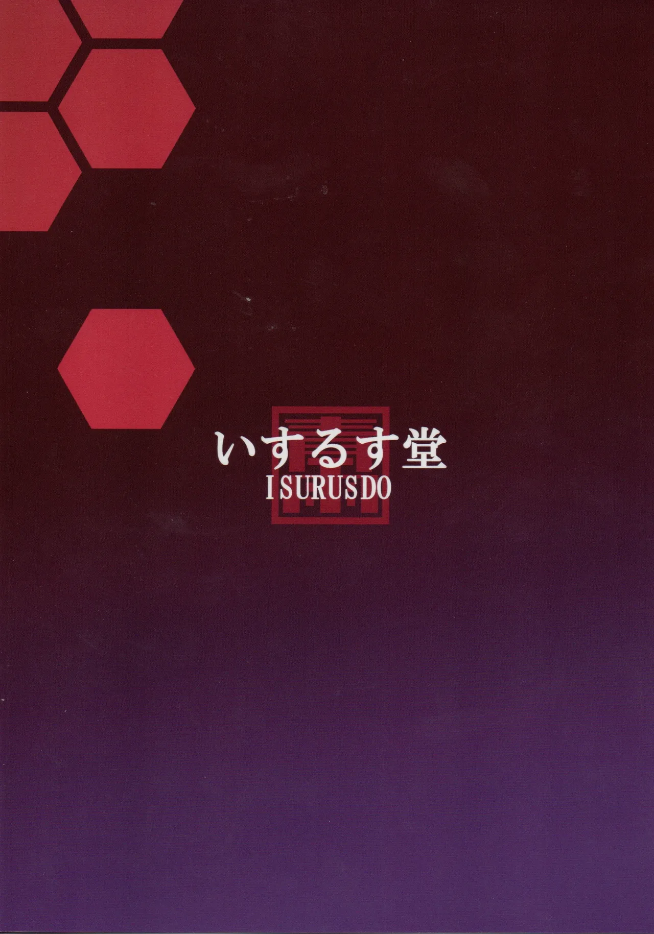 Plugsuit Josou ja Nai to...! WHITE Chapter 1 - page 17