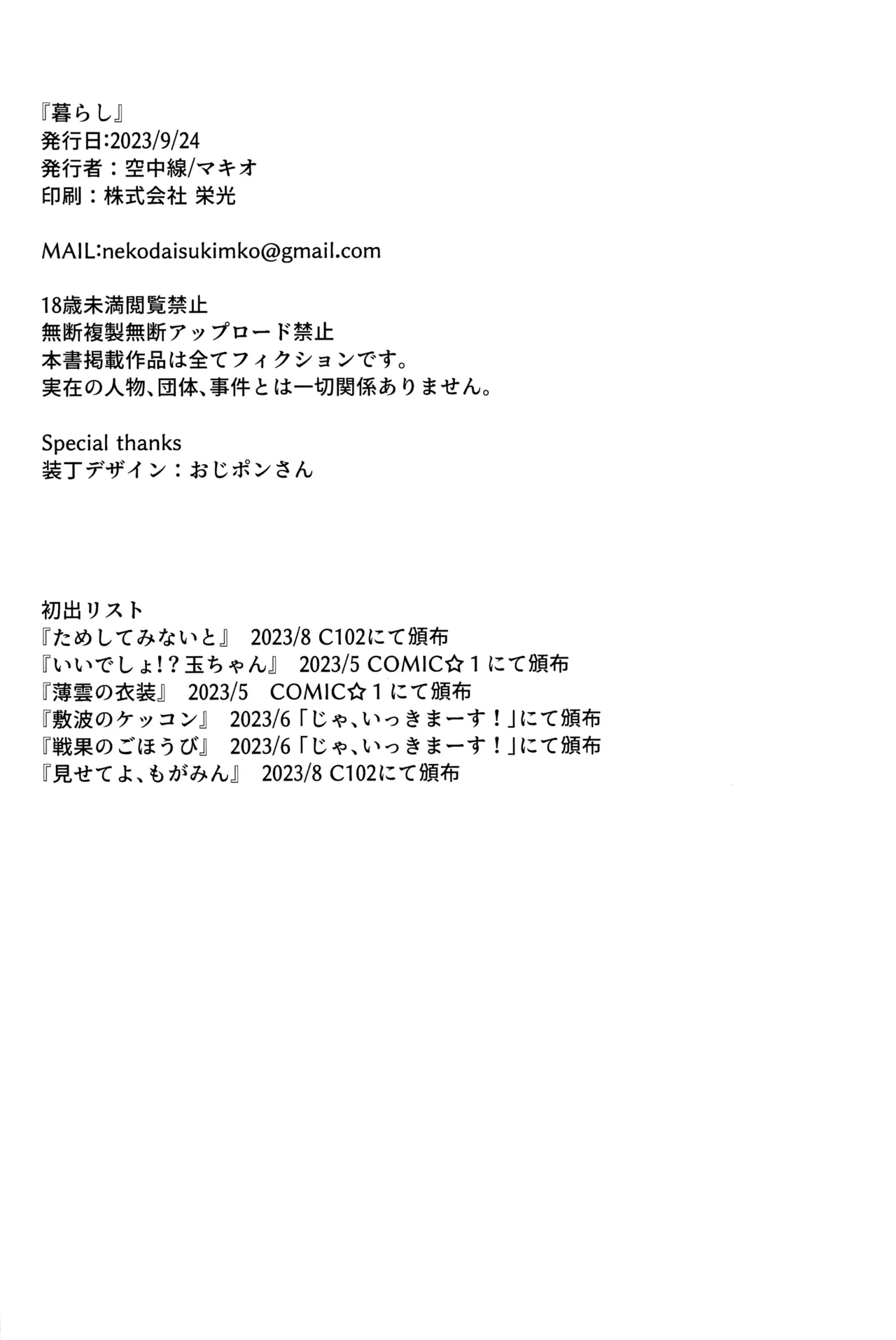 Kurashi Hentai Chapter 1 - page 25