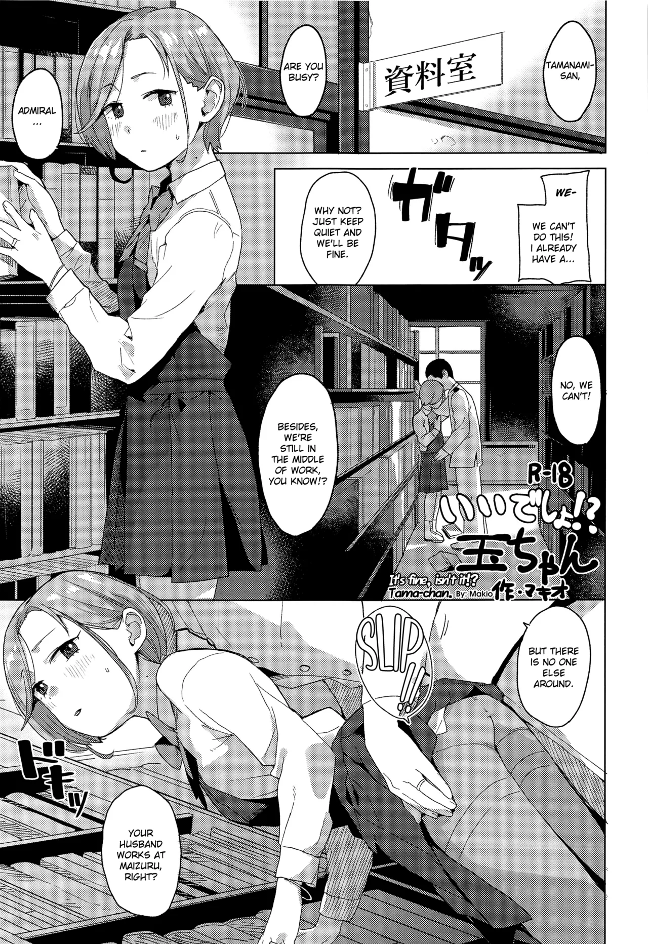 Kurashi Hentai Chapter 1 - page 6
