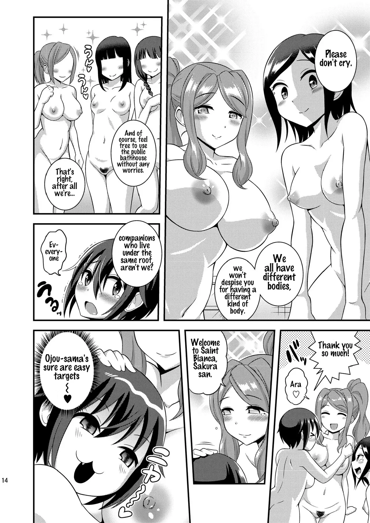 Futanari Roshutsu Shikotama Chapter 1 - page 207