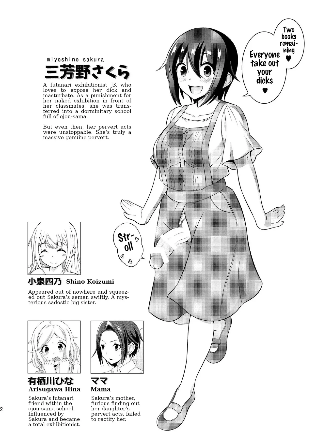 Futanari Roshutsu Shikotama Chapter 1 - page 222