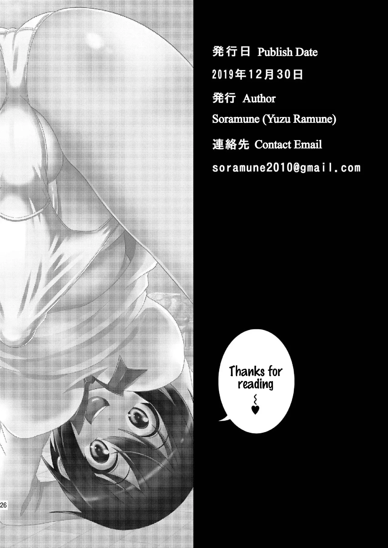 Futanari Roshutsu Shikotama Chapter 1 - page 246