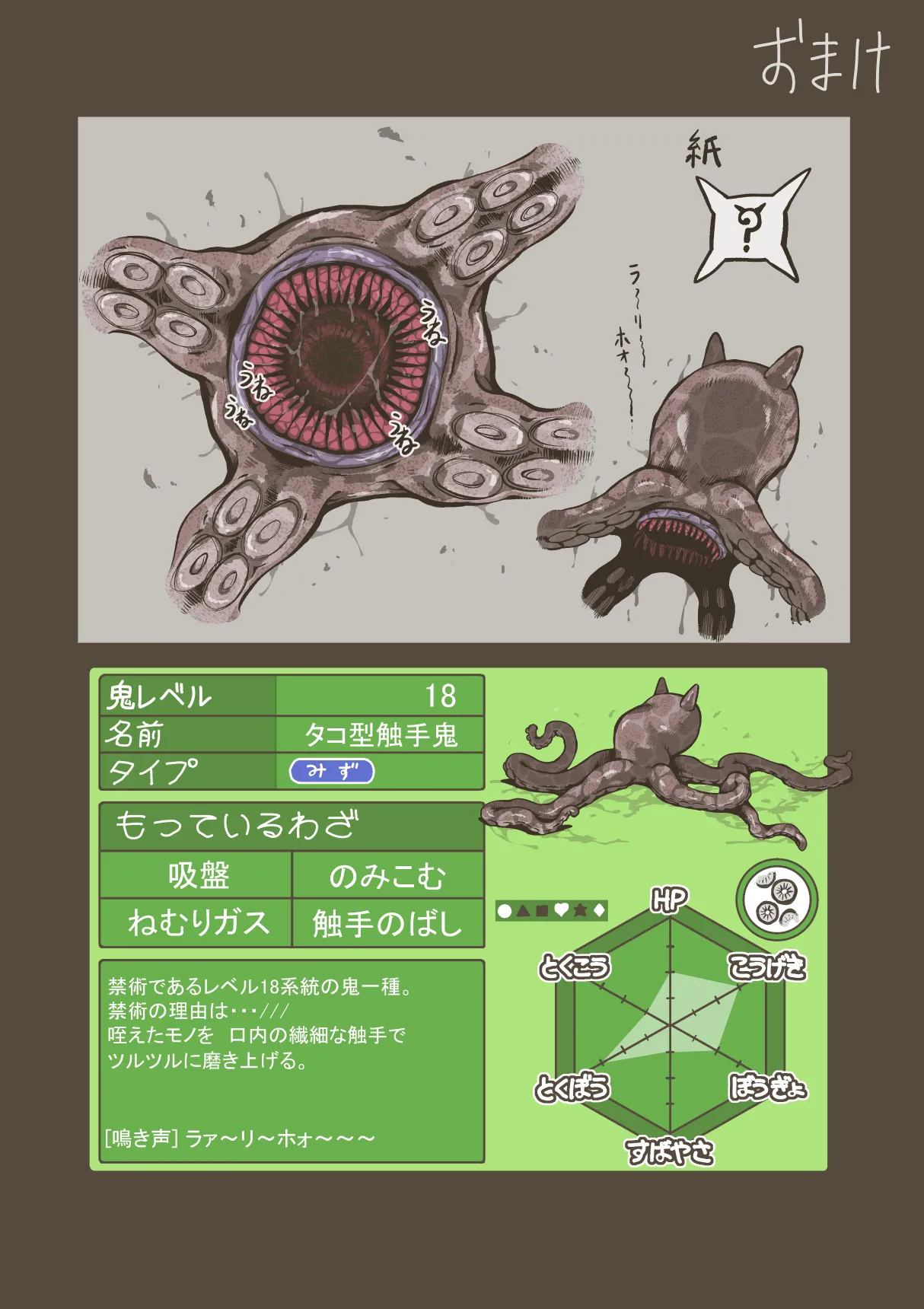 Onitsukai Shoujo - Suiminhen Chapter 1 - page 40