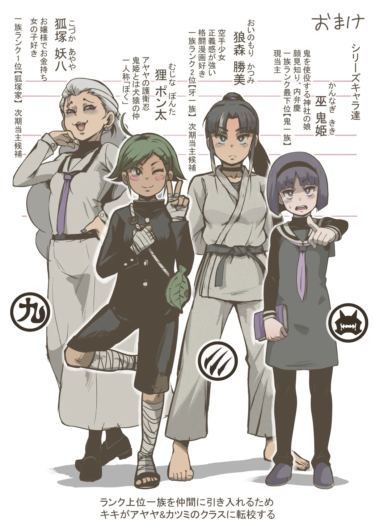 Onitsukai Shoujo - Suiminhen Chapter 1 - page 42