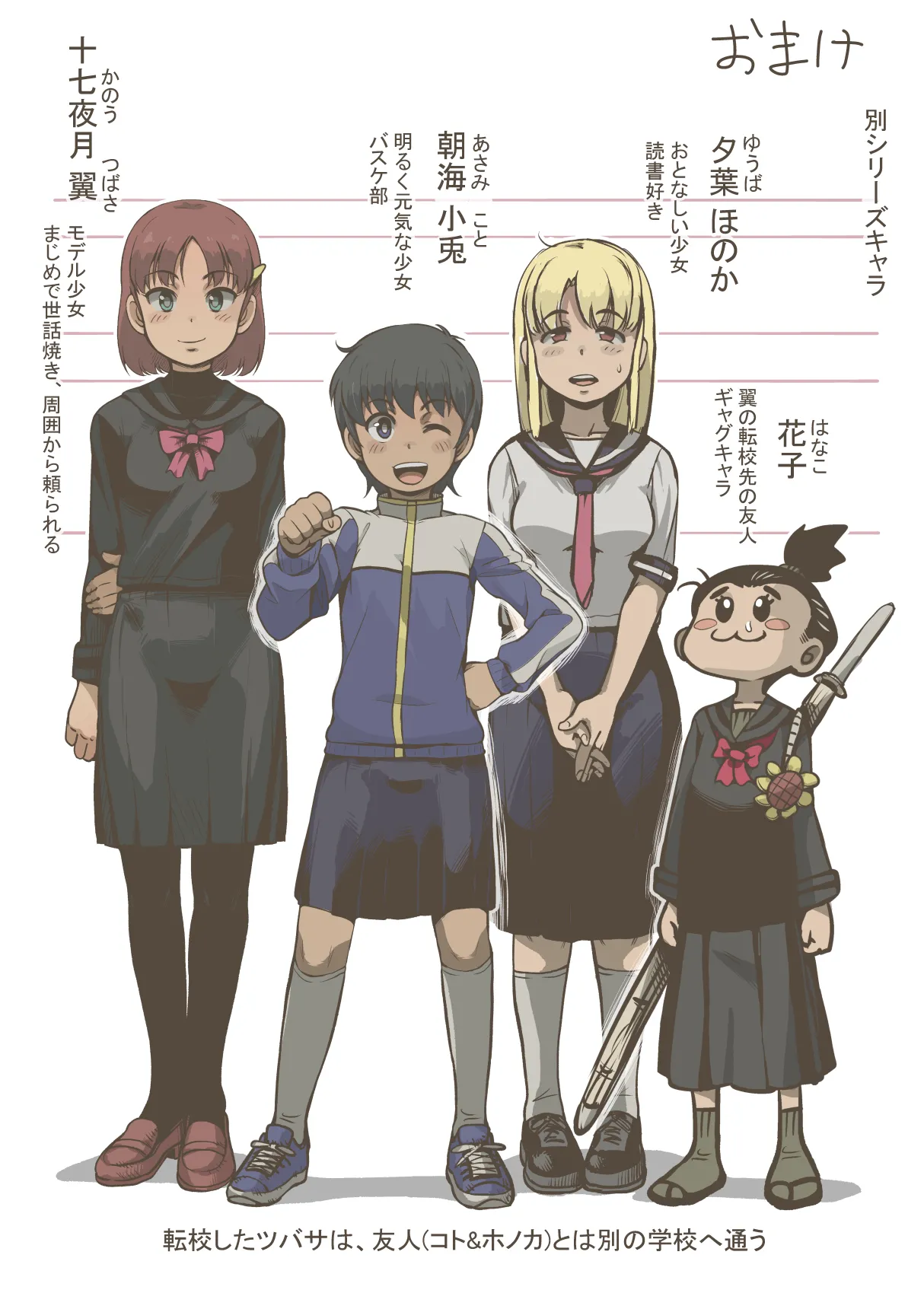 Onitsukai Shoujo - Suiminhen Chapter 1 - page 43