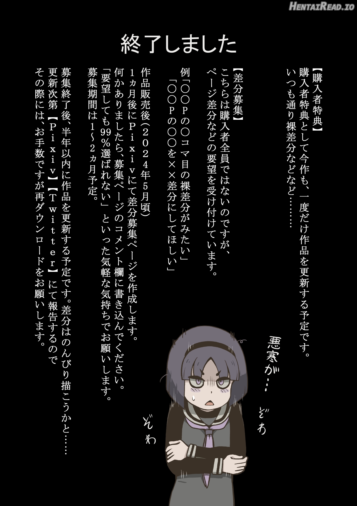 Onitsukai Shoujo - Suiminhen Chapter 1 - page 44