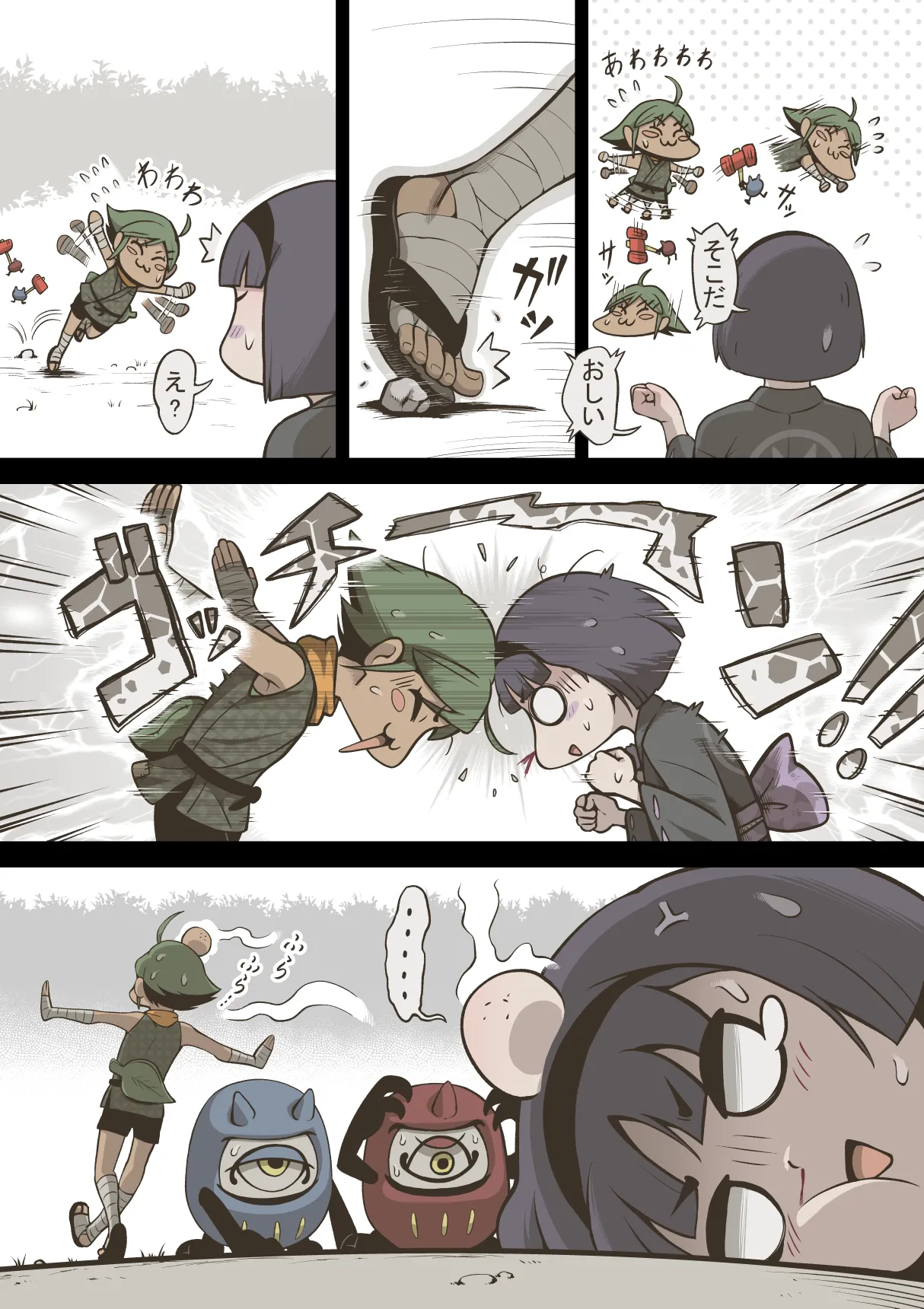 Onitsukai Shoujo - Suiminhen Chapter 1 - page 5