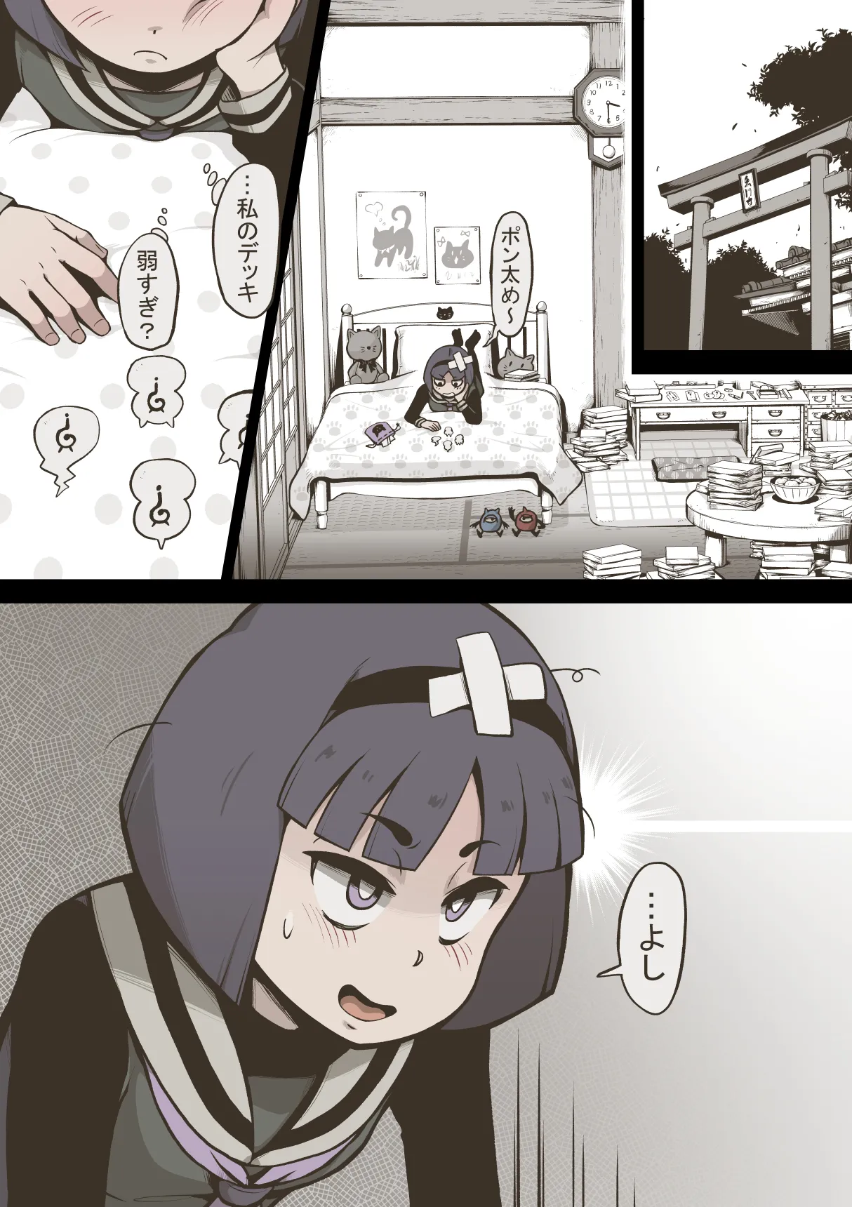 Onitsukai Shoujo - Suiminhen Chapter 1 - page 6