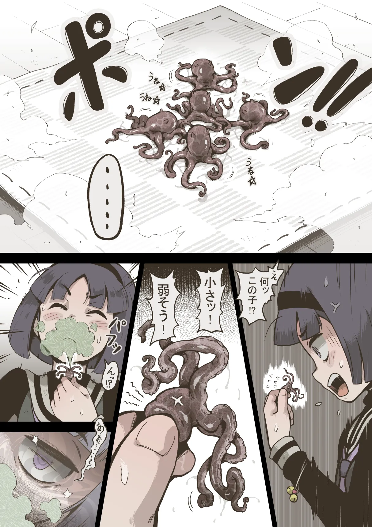 Onitsukai Shoujo - Suiminhen Chapter 1 - page 9