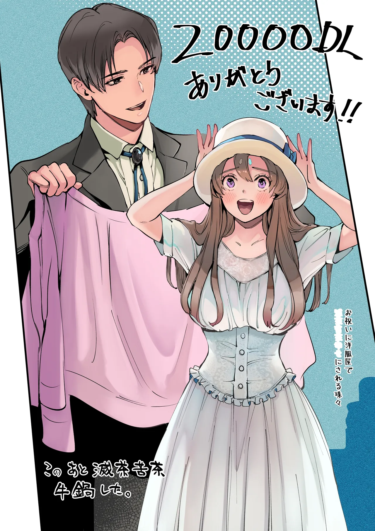 The Imperfect Blossom Chapter 1 - page 163