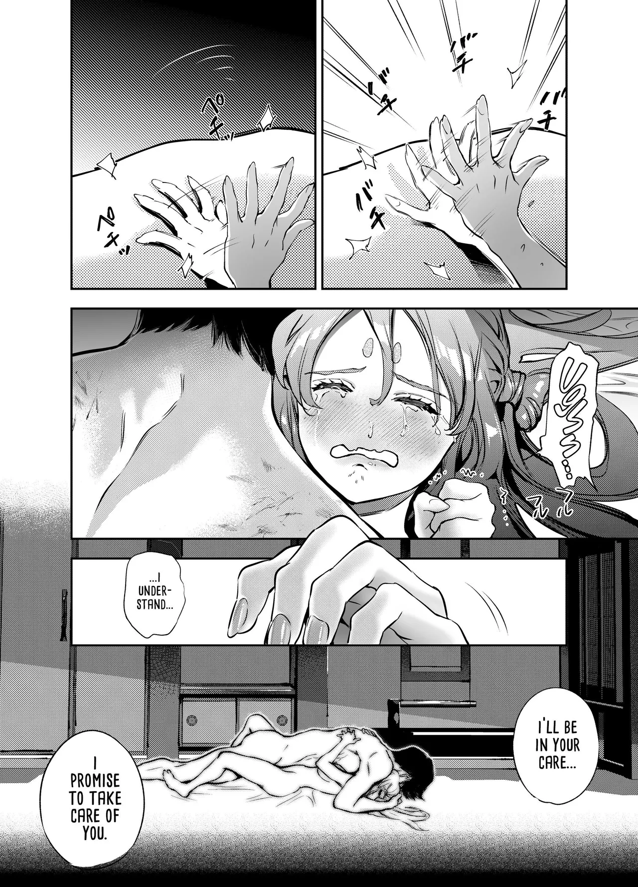 The Imperfect Blossom Chapter 1 - page 193