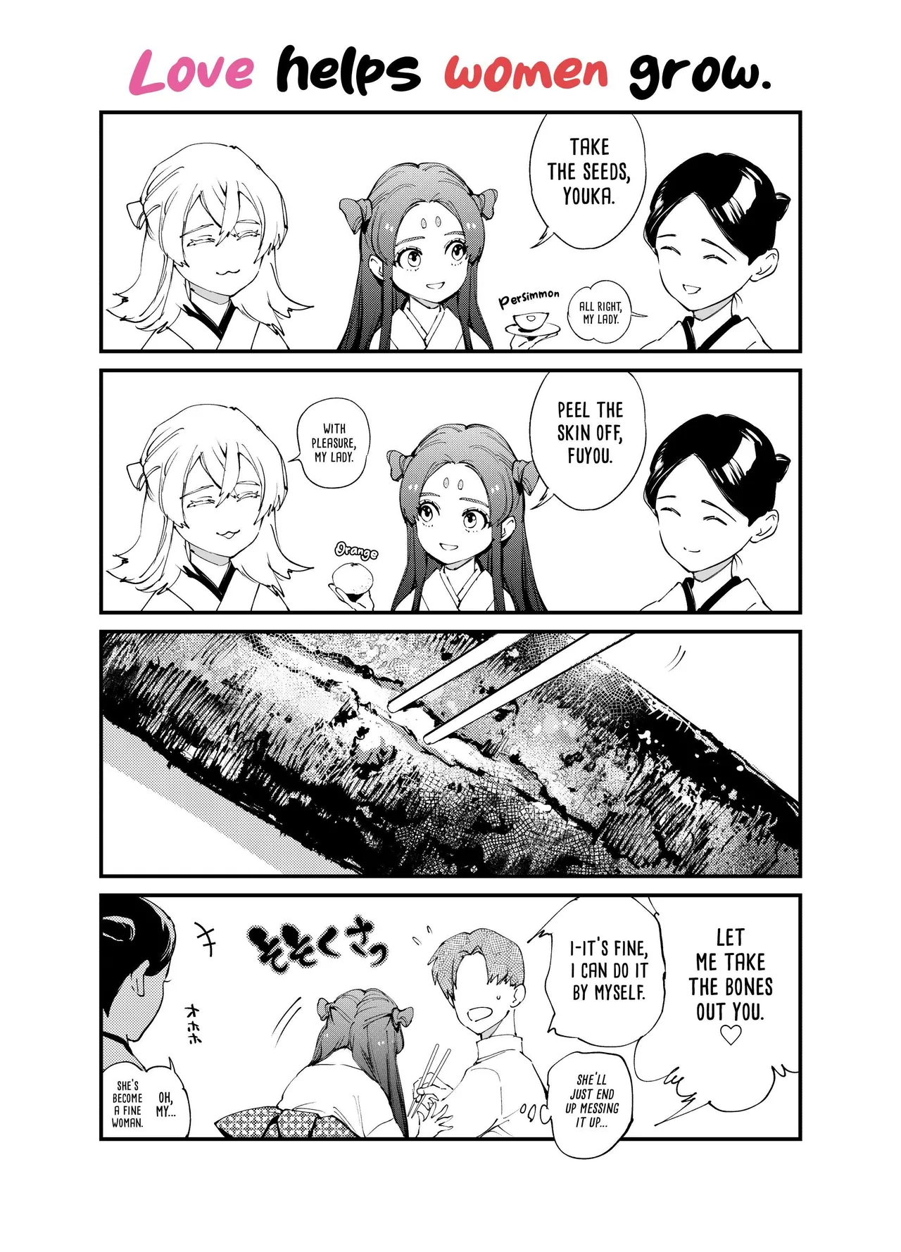 The Imperfect Blossom Chapter 1 - page 198