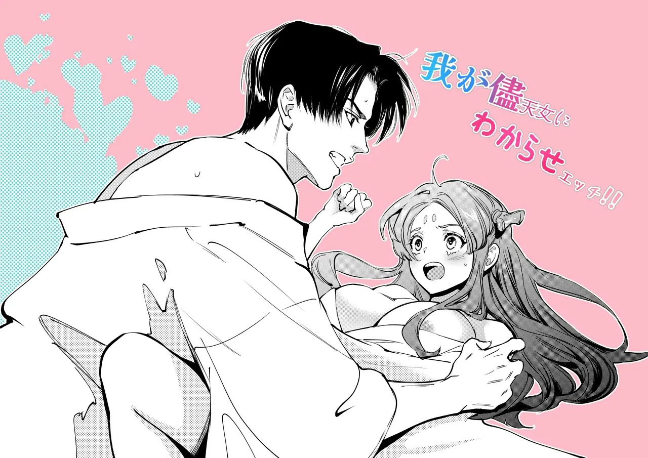 The Imperfect Blossom Chapter 1 - page 199