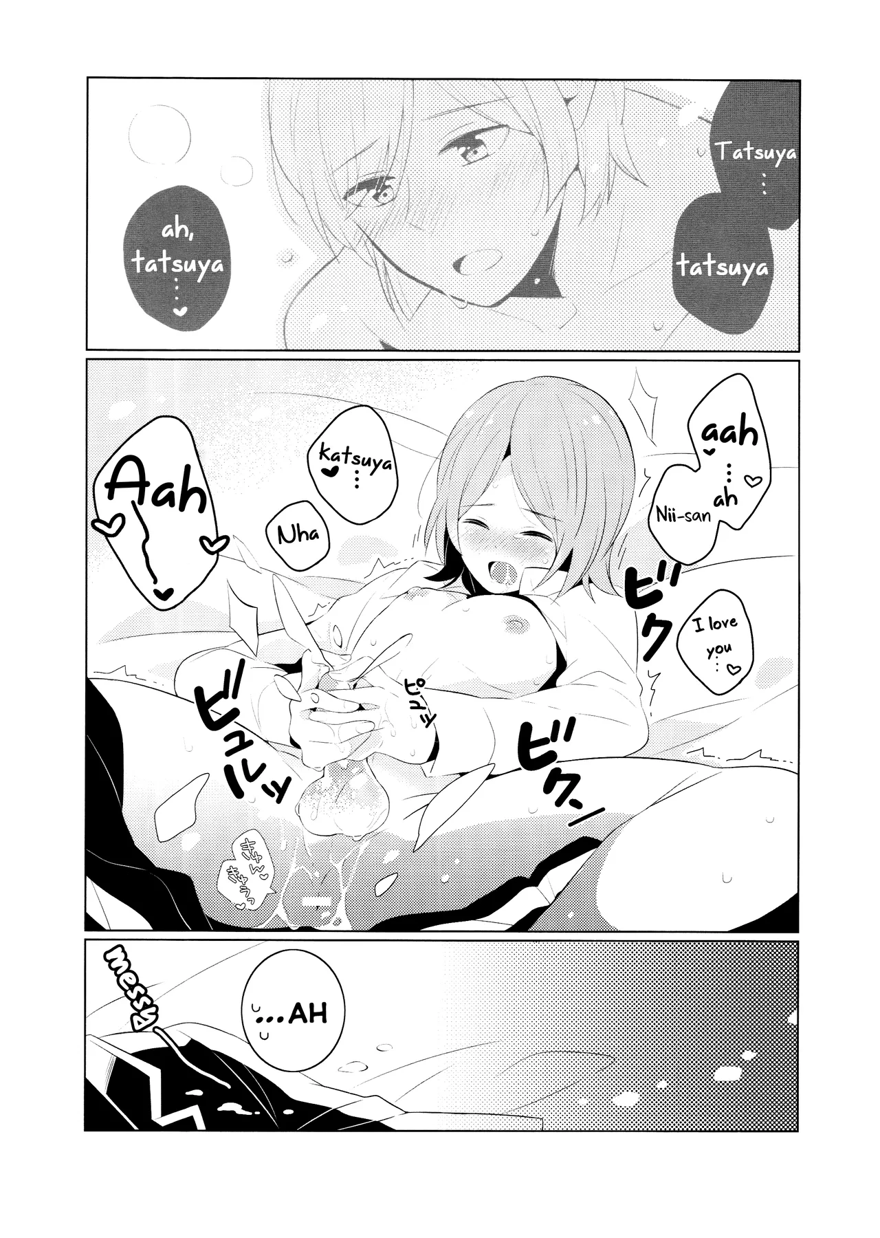 Amayakashitai amaetai Chapter 1 - page 18