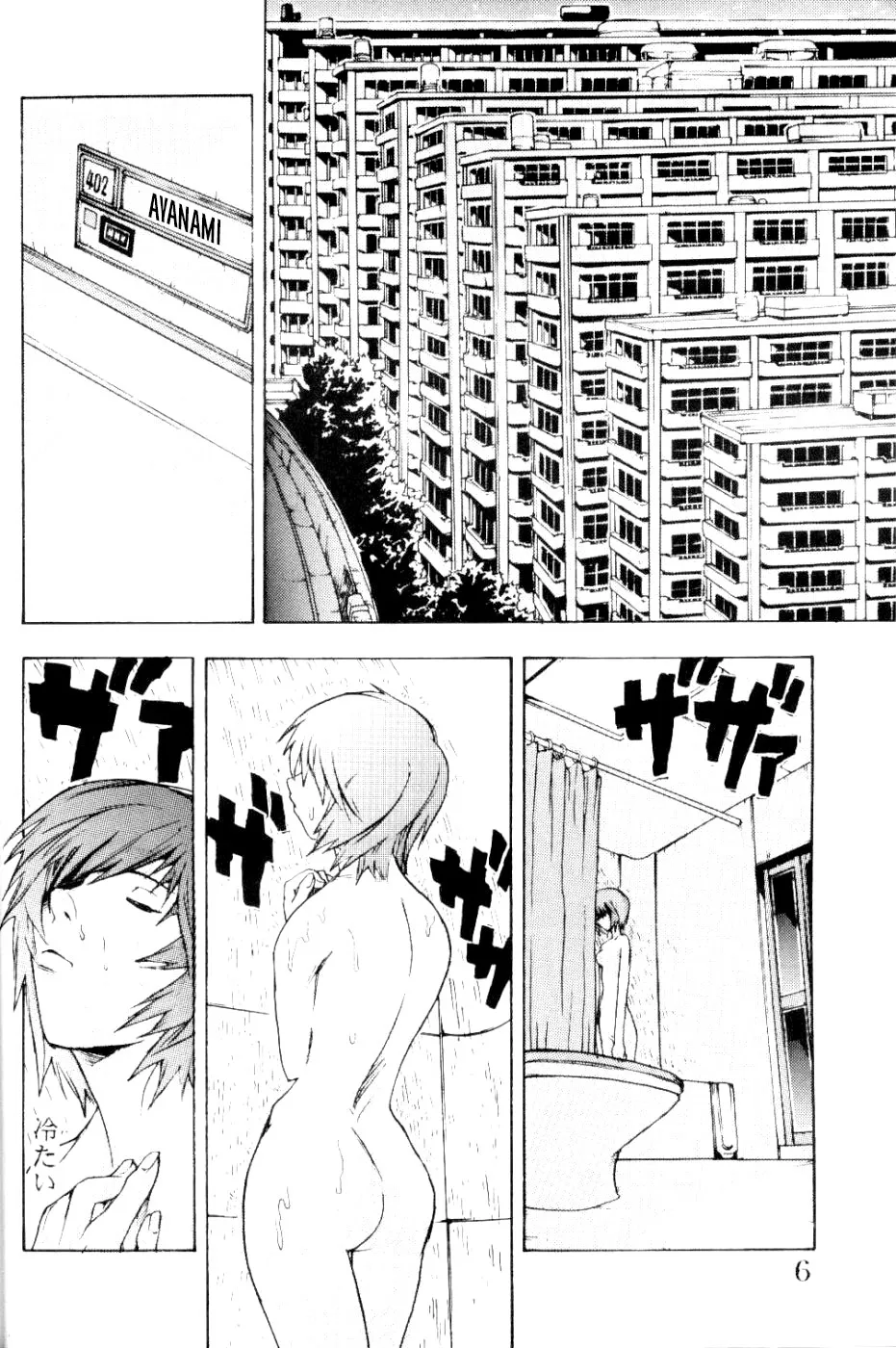 SYNCHROCORD 1 =TB= Chapter 1 - page 5