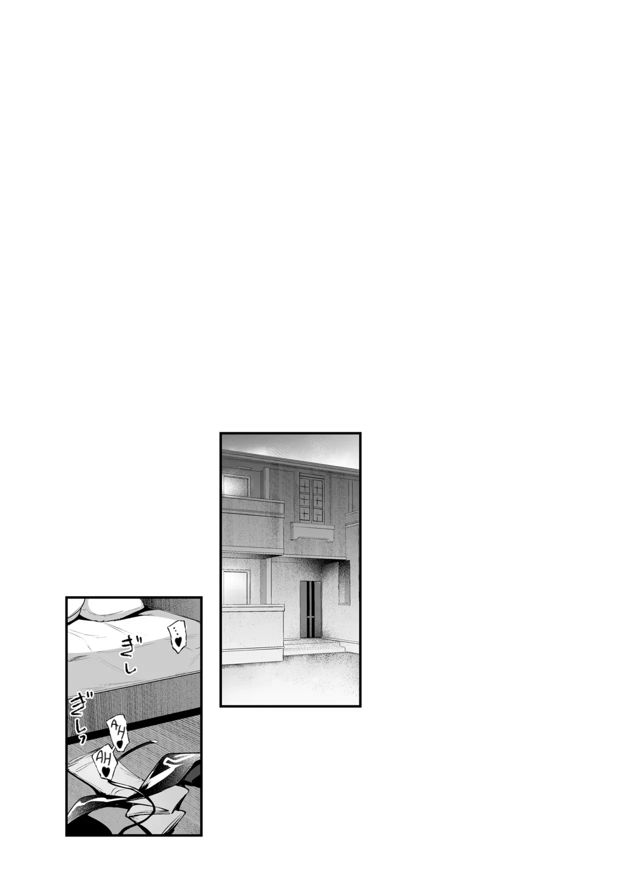 August Shitai Koto Saretai Koto Chapter 1 - page 3