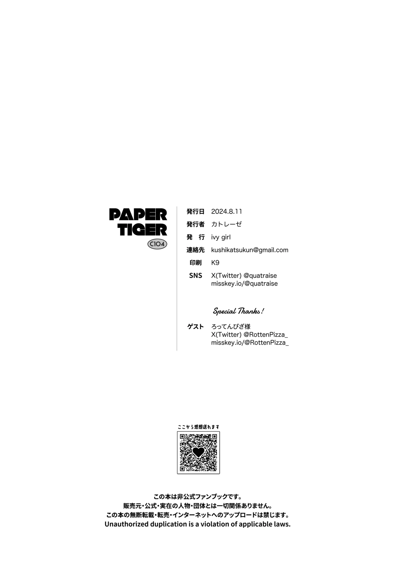 Paper Tiger Chapter 1 - page 38