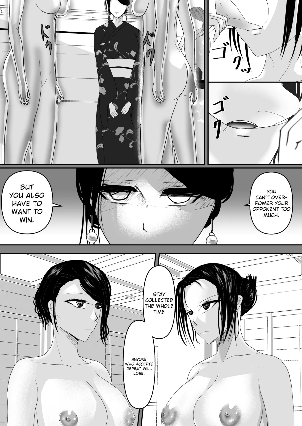 Ubau, Kowasu, Kuraitsukusu Ge Chapter 1 - page 14