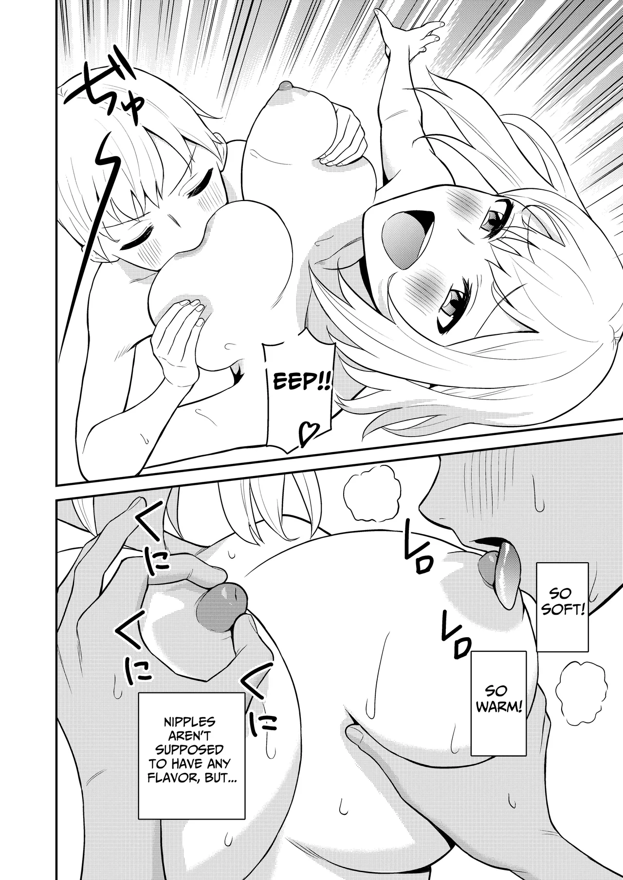 Koushinchou no Imouto o Ore Senyou ni Shita Chapter 1 - page 18