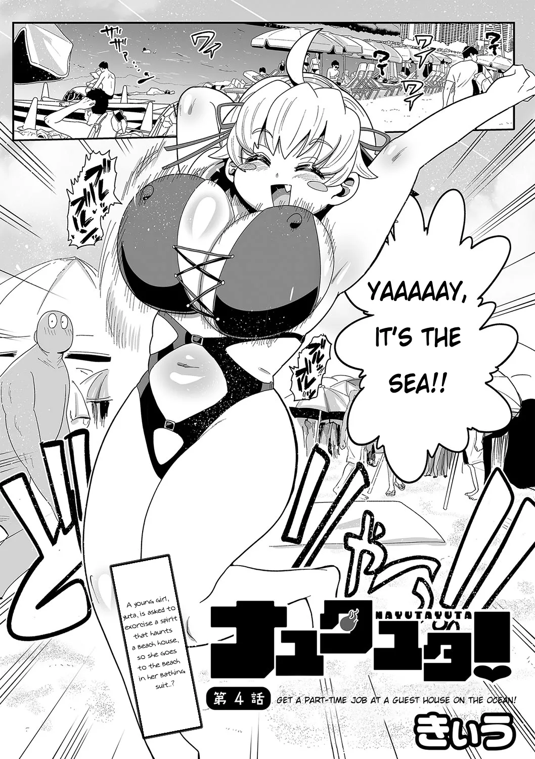 Nayutayuta! Ch. 4 Umi no Minshuku de Baito wo Shiyou! Chapter 1 - page 1