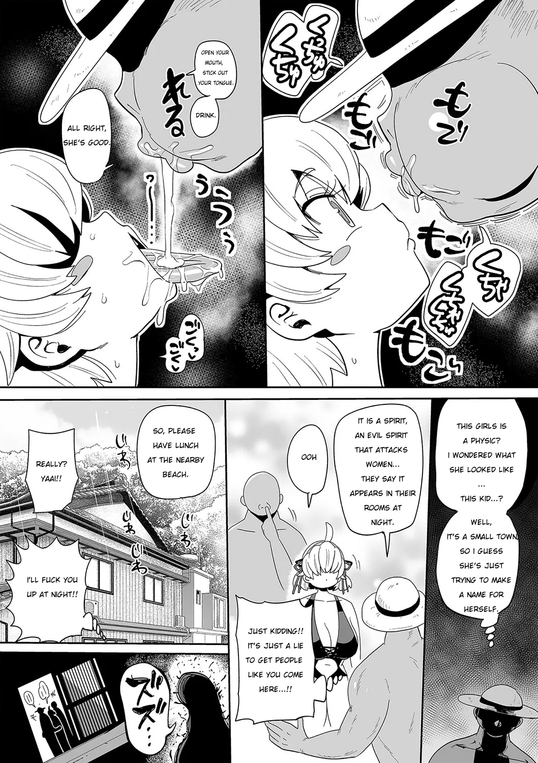 Nayutayuta! Ch. 4 Umi no Minshuku de Baito wo Shiyou! Chapter 1 - page 5