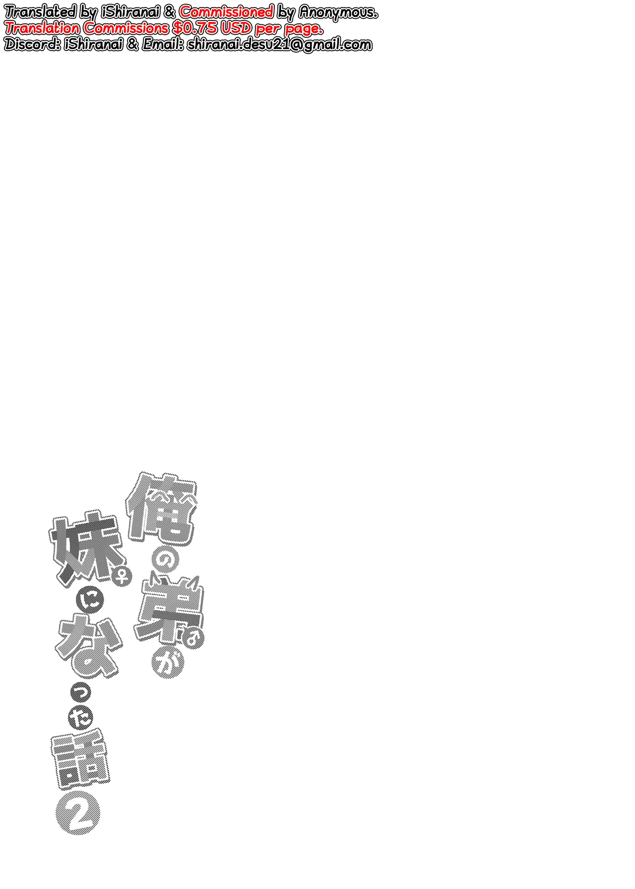 Ore no Otouto ga Imouto ni natta Hanashi 2 Chapter 1 - page 26