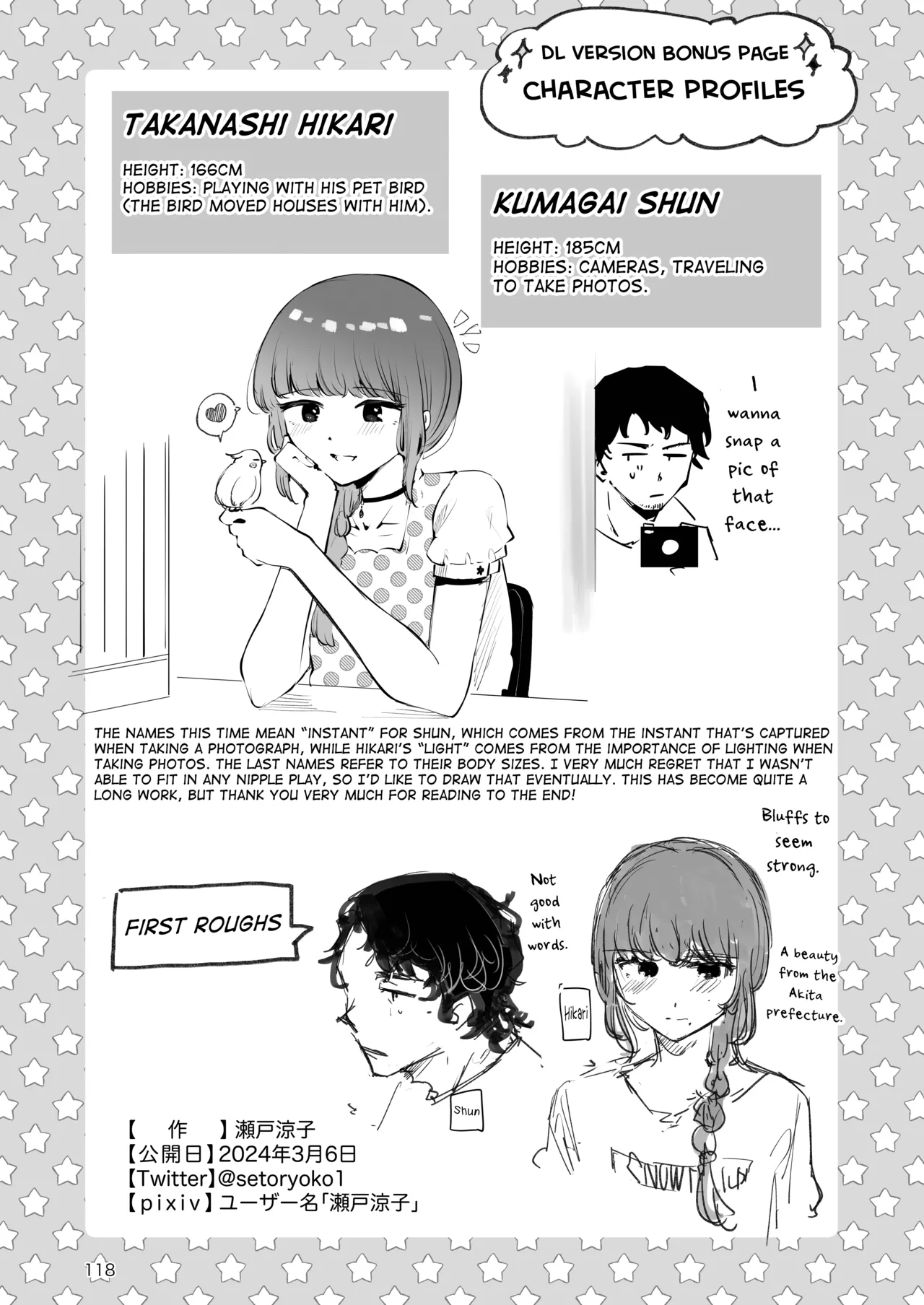 Toomawari no Yoru Chapter 1 - page 117