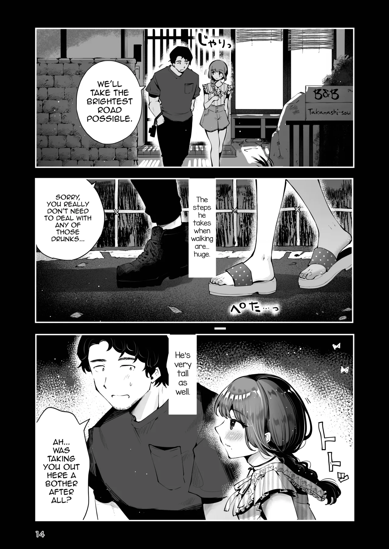 Toomawari no Yoru Chapter 1 - page 13