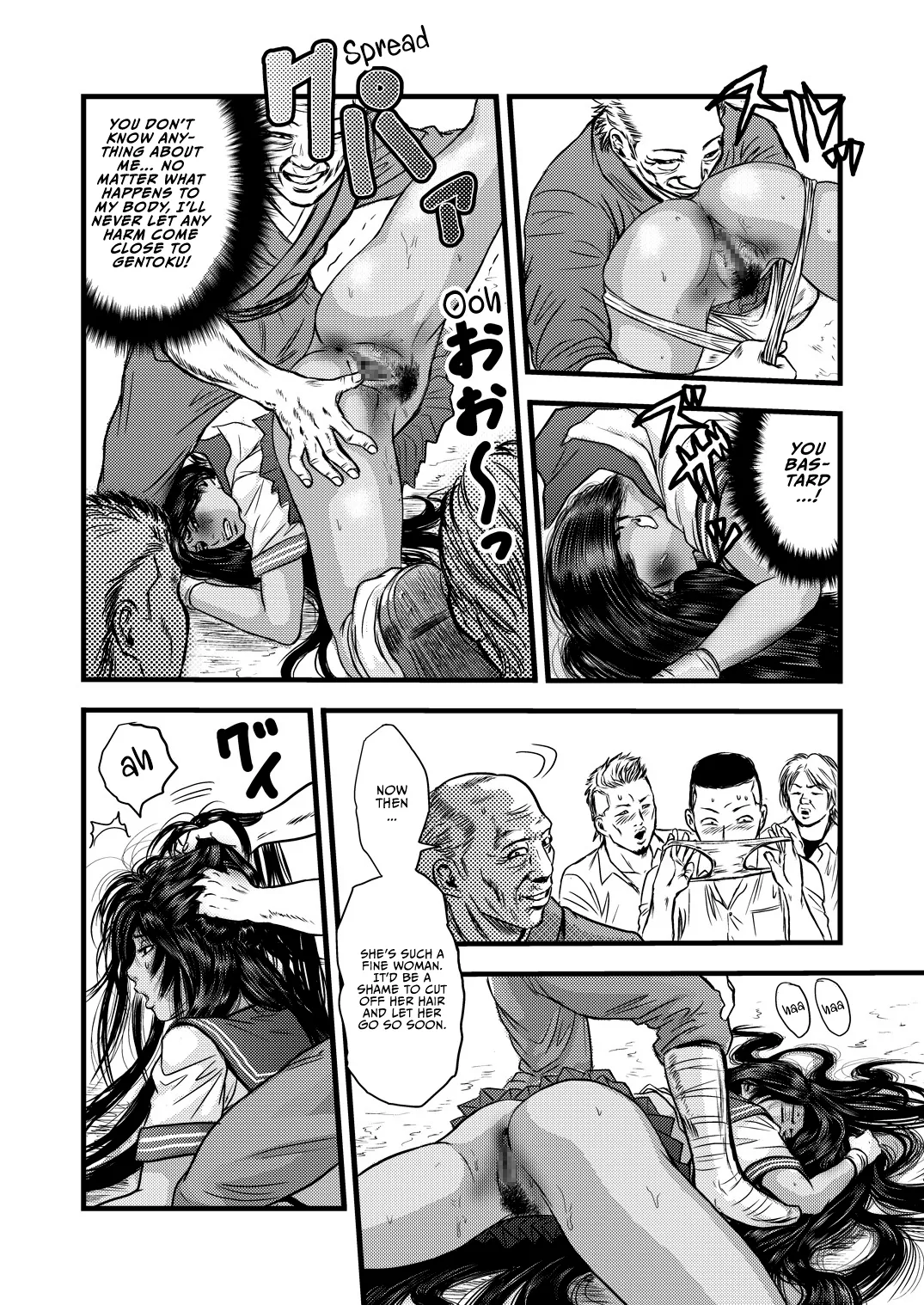 黒髪の不覚 其の一 Hentai Chapter 1 - page 15